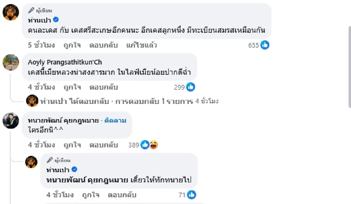 สุดช้ำ! เมียหอบลูก 3 คน ร้องทุกข์ "ผัวทหาร" นอกใจ ทิ้งลูกเมีย ขณะไปชายแดน