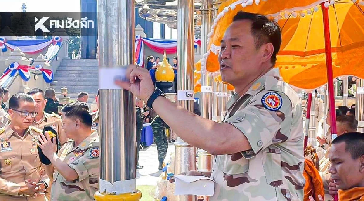 โค้งสุดท้าย เลขเด็ด 2/1/69 'ปิดทอง-พญาบึ้ง-หลวงปู่' คอหวยส่องกันยัง