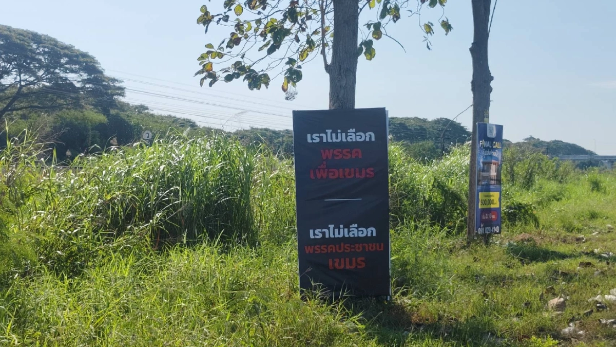 เทศกิจเทศบาลนครพิษณุโลก เร่งเก็บป้ายปริศนาโจมตีพรรคดัง