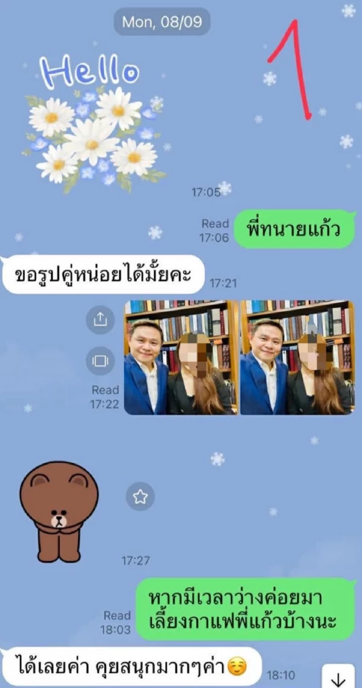 สรุป "ทนายแก้ว" แถลงขอโทษ พลาดกอดหอม "สาว 18 ปี" วันที่นัดเจอ "พ่อ" ขอ 5 ล้าน