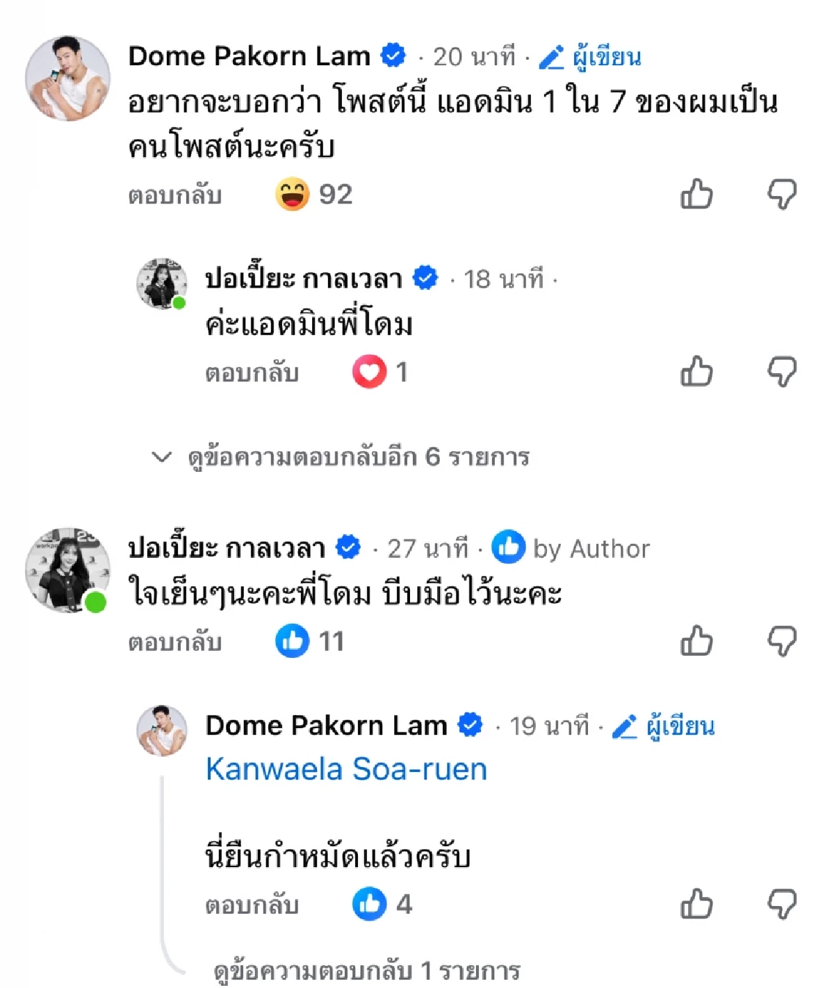 ลั่นแล้ว.. "โดม ปกรณ์ ลัม" โพสต์แปลก FC งงตาแตก ใจเย็นๆนะคะพี่