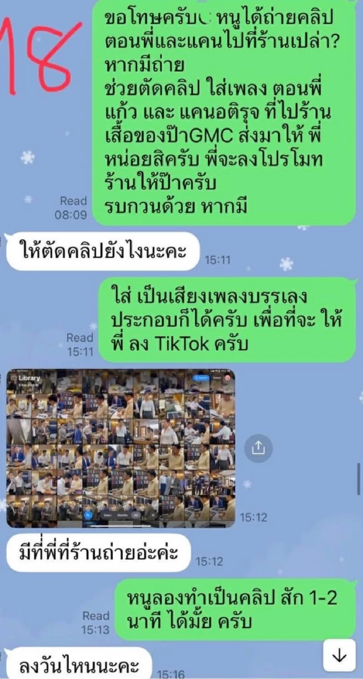สรุป "ทนายแก้ว" แถลงขอโทษ พลาดกอดหอม "สาว 18 ปี" วันที่นัดเจอ "พ่อ" ขอ 5 ล้าน
