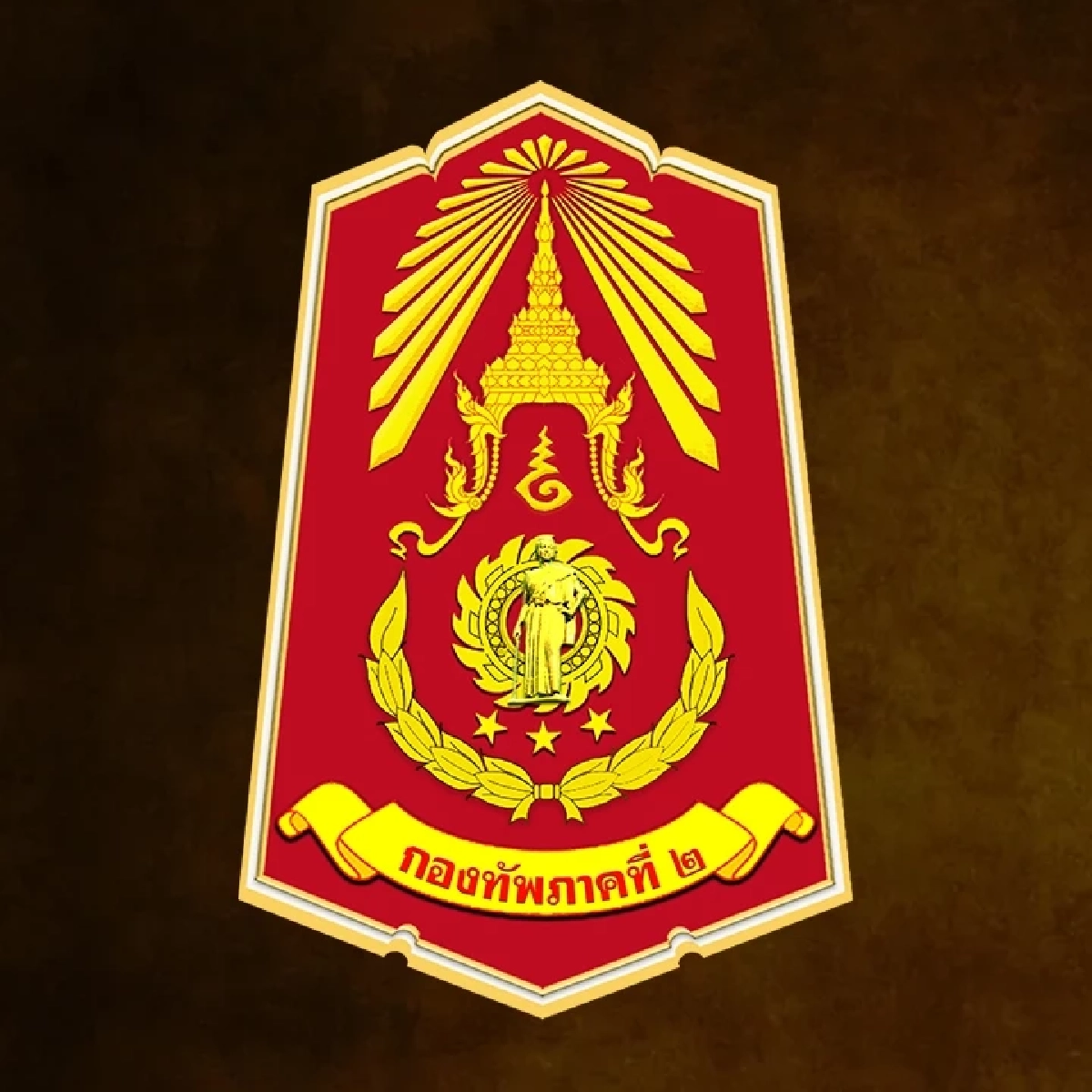 ด่วน! 'กองทัพภาคที่ 2' ร่อนเอกสาร  แจ้ง ปชช. ขอความร่วมมือ 'งด-ห้าม' เพราะเสี่ยง