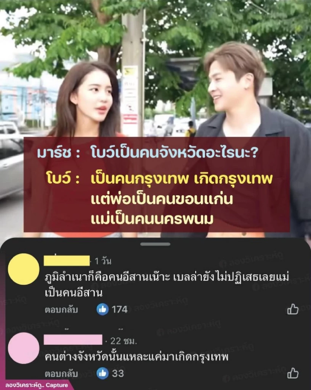ดราม่า 'โบว์ เมลดา' ตอบคำถามบ้านเกิด กลับถูกแซะยับ เกิดอะไรขึ้นโยงแรง?