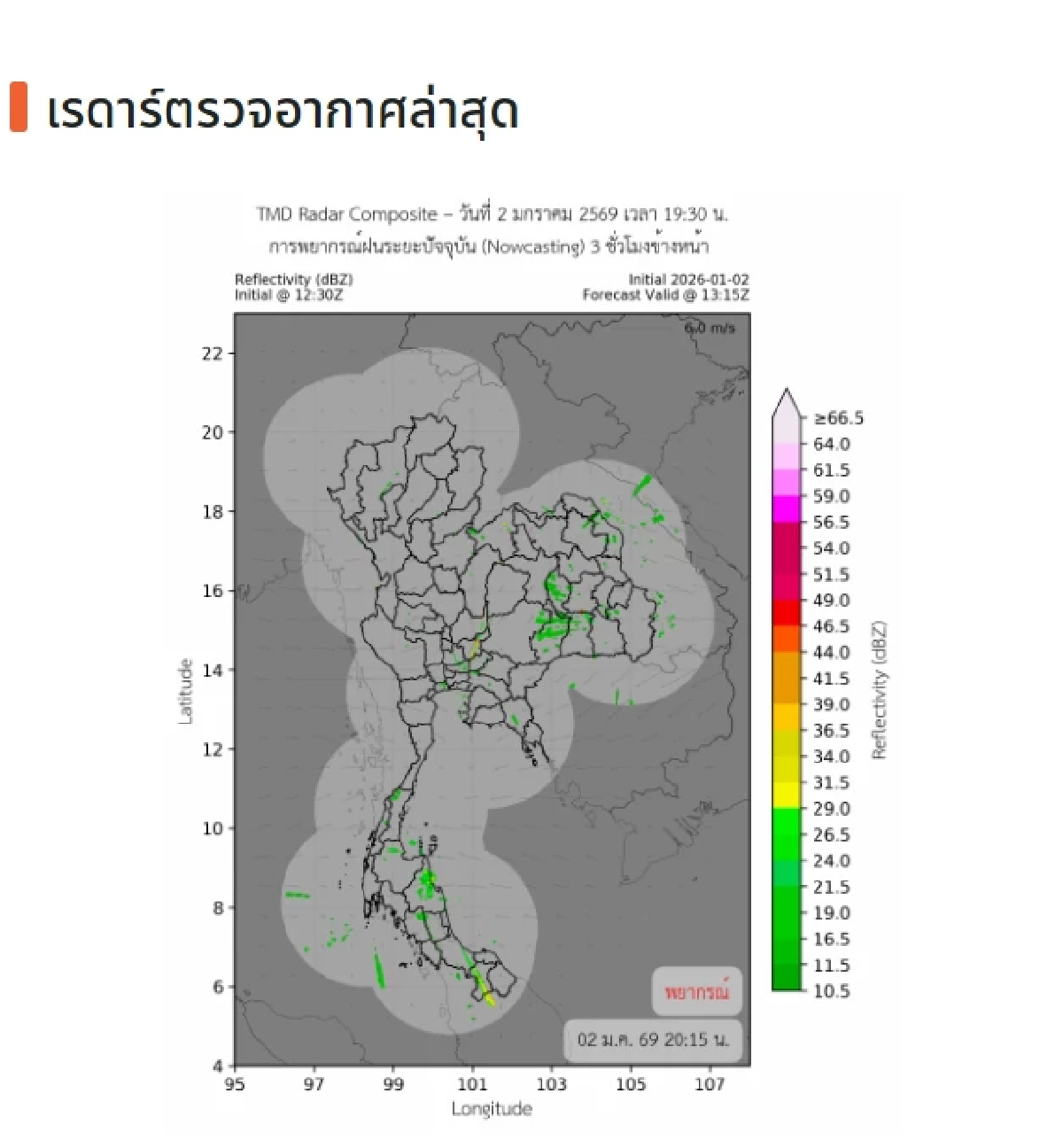 เช็กฝุ่น กทม. ค่าฝุ่น PM2.5 วันนี้ "2 เขต" พุ่งเกินมาตรฐาน ระวังเสี่ยง