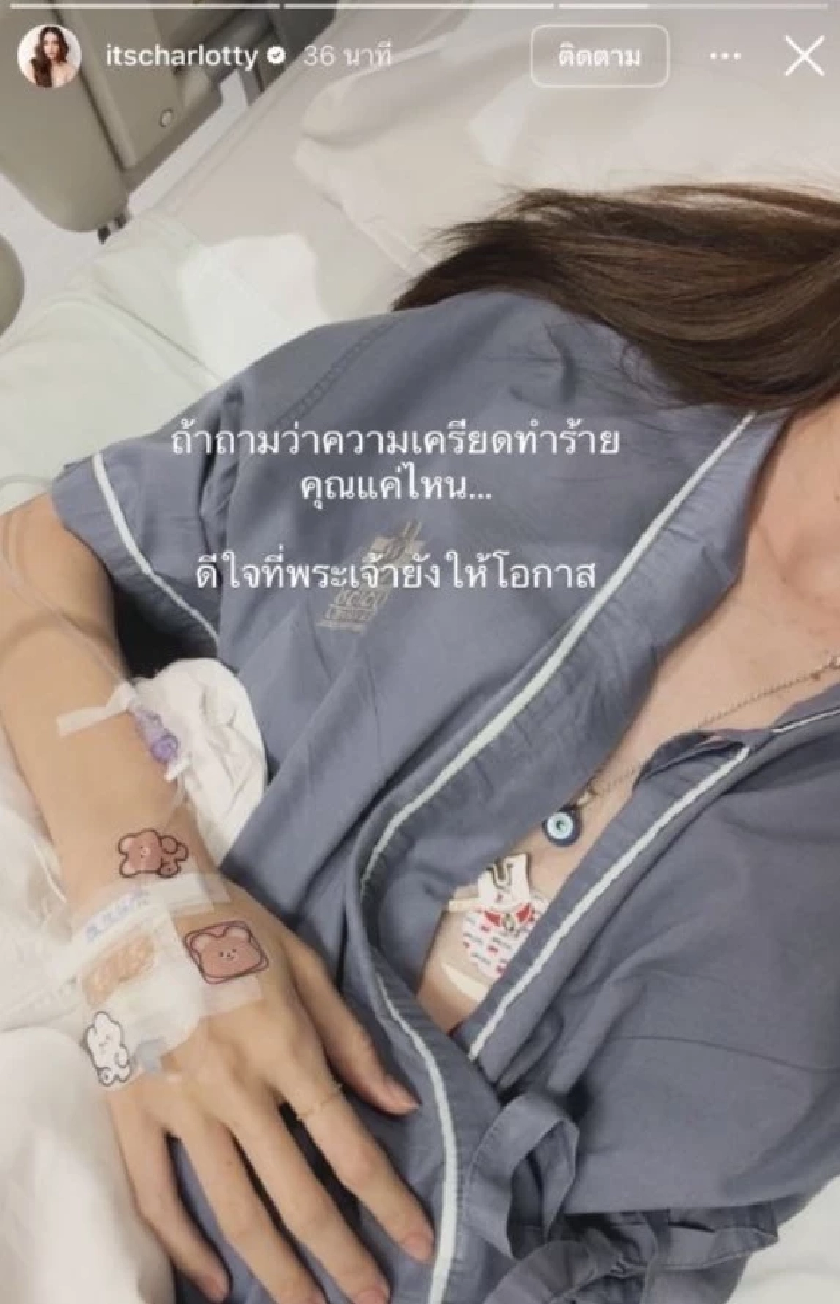 ”ณวัฒน์“ เคลียร์ชัด “ชาล็อต” เครียดเข้า รพ. ถามไปไม่ตอบ หายเงียบ วอนหยุดด่าบริษัท