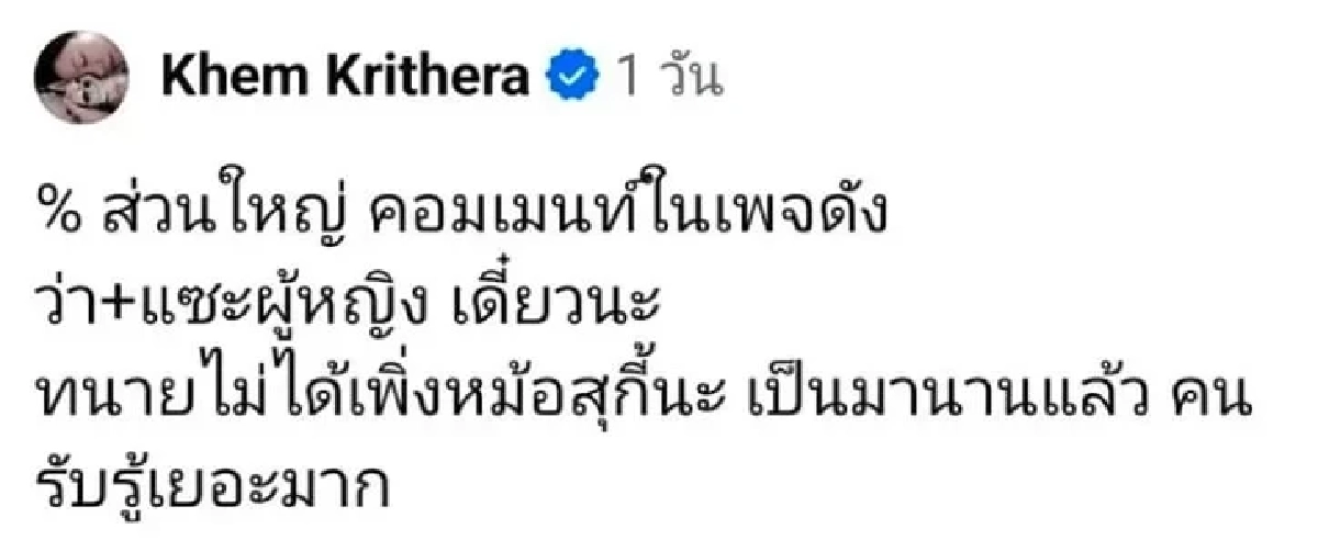 ”เข็ม ตีสิบ”  ฟาดเดือด “ทนายแก้ว” หมาแก่เมียก็มีลูกก็มีคิดยังไง?