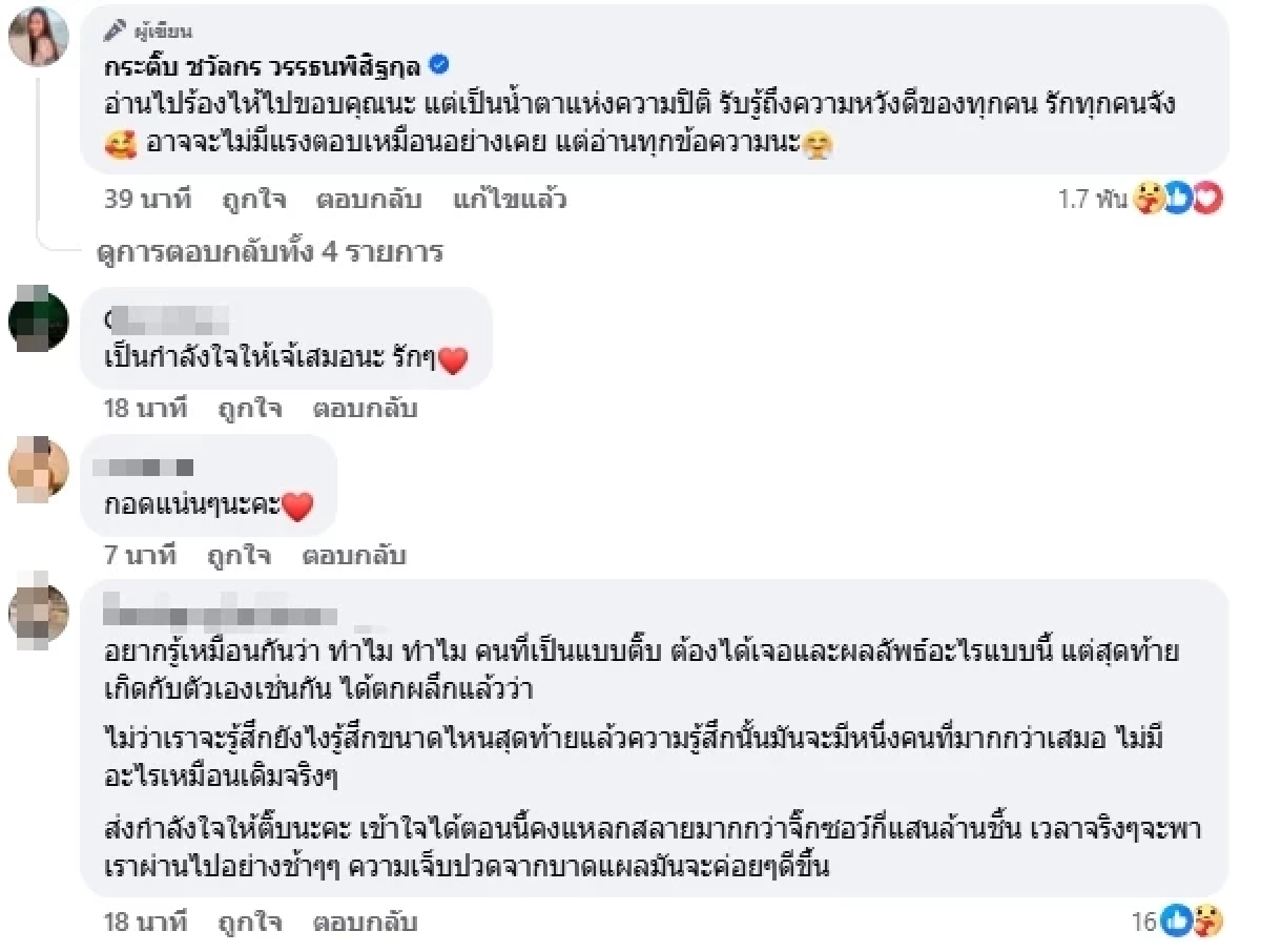 "กระติ๊บ" ล่มงานแต่ง หลังรู้ความจริงจาก "ผู้หญิงคนนั้น" ที่เล่าเรื่องทั้งหมด