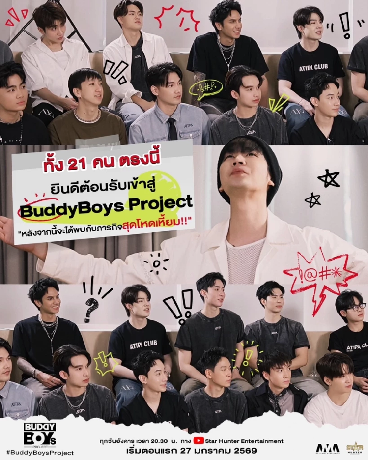 เปิดศึก '21 หนุ่ม' BUDDY BOYs PROJECT เจิมเทปแรกก็หินโหด โกรธจริงป่ะ?