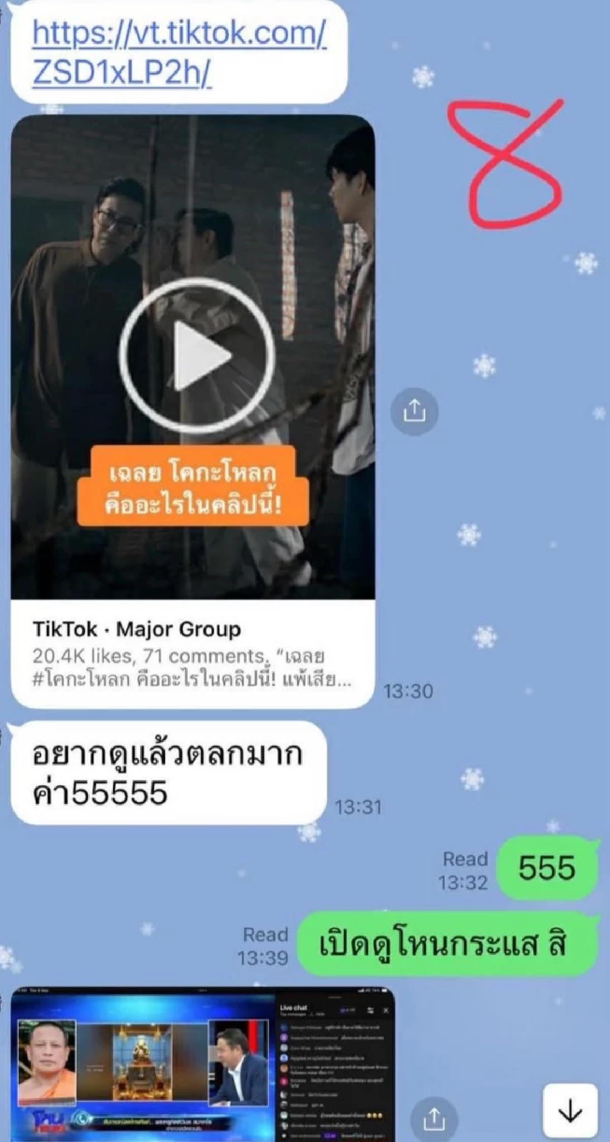 สรุป "ทนายแก้ว" แถลงขอโทษ พลาดกอดหอม "สาว 18 ปี" วันที่นัดเจอ "พ่อ" ขอ 5 ล้าน