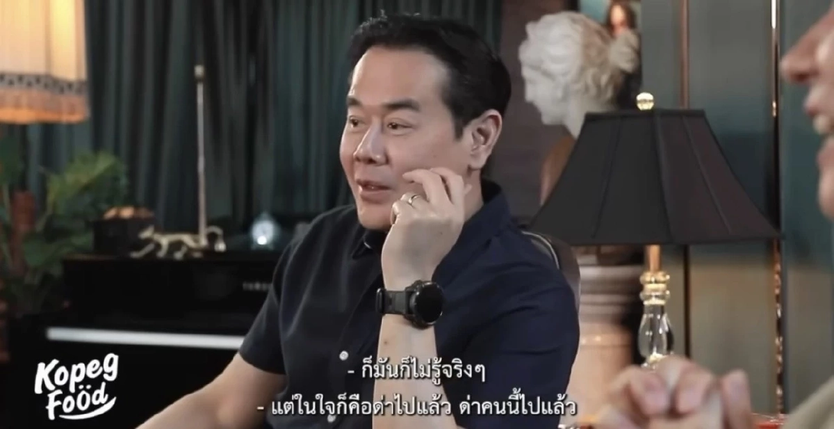'เป๊ก สัญชัย' สารภาพเคยเว้นระยะห่าง 'บอย อนุวัฒน์' เพราะเหตุนี้!
