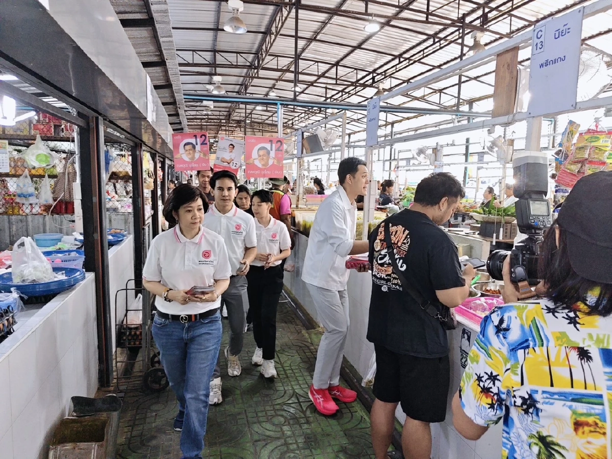 พรรคโอกาสใหม่ ชูนโยบายอัปเกรดตลาดทางรถไฟ แก้ปากท้อง-ยกระดับคุณภาพชีวิตบางซื่อ