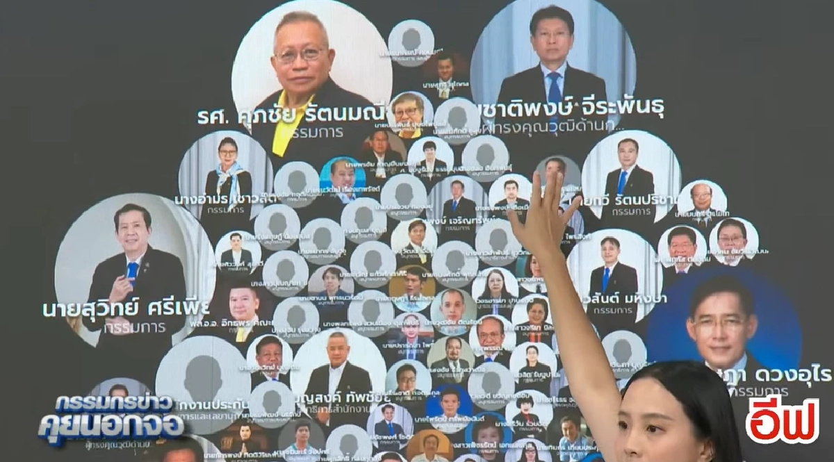 ประวัติ 'ชาติพงษ์ จีระพันธุ' คือใคร ทำไม 'ไอซ์ รัชนก' พูดถึง