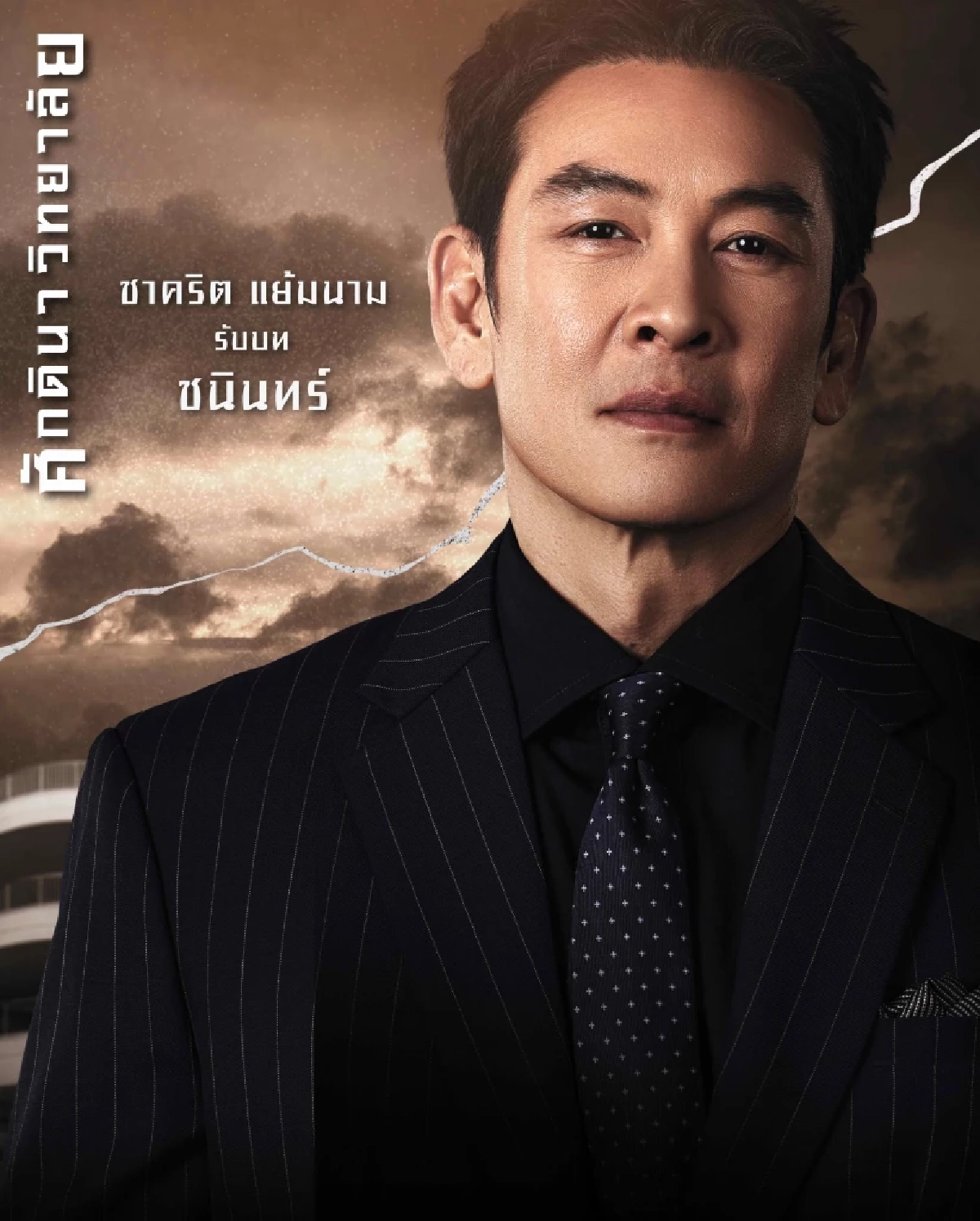 เชือดเฉือน! "ศักดินาวิทยาลัย" ช่องวัน31 "อ้อม-แอฟ" ฟาดอินเนอร์ คนจน VS คนรวย
