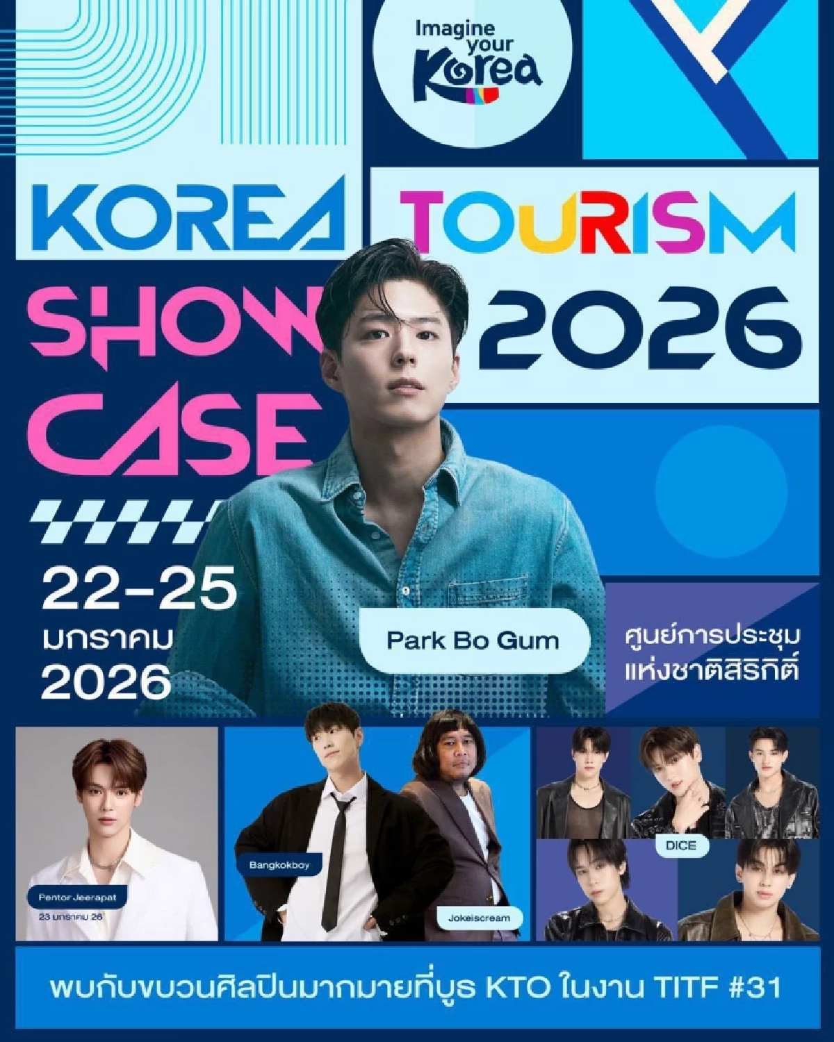 "พัคโบกอม" คัมแบ็กไทย! Korea Tourism Show Case 2026 ในงาน TITF #31