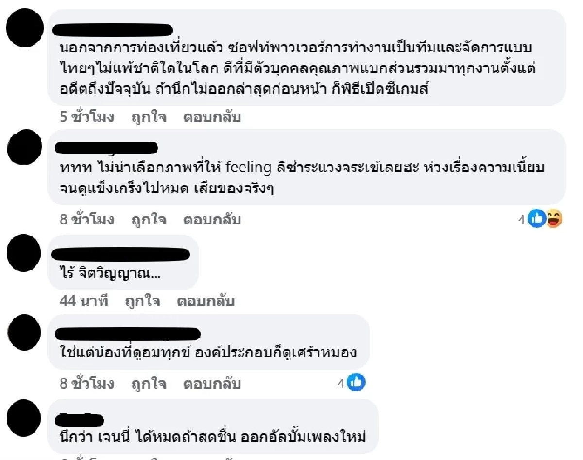 "ดี้ นิติพงษ์" ฟาดแรงภาพโปรโมต "ลิซ่า" ด้อยค่าศิลปินโลก