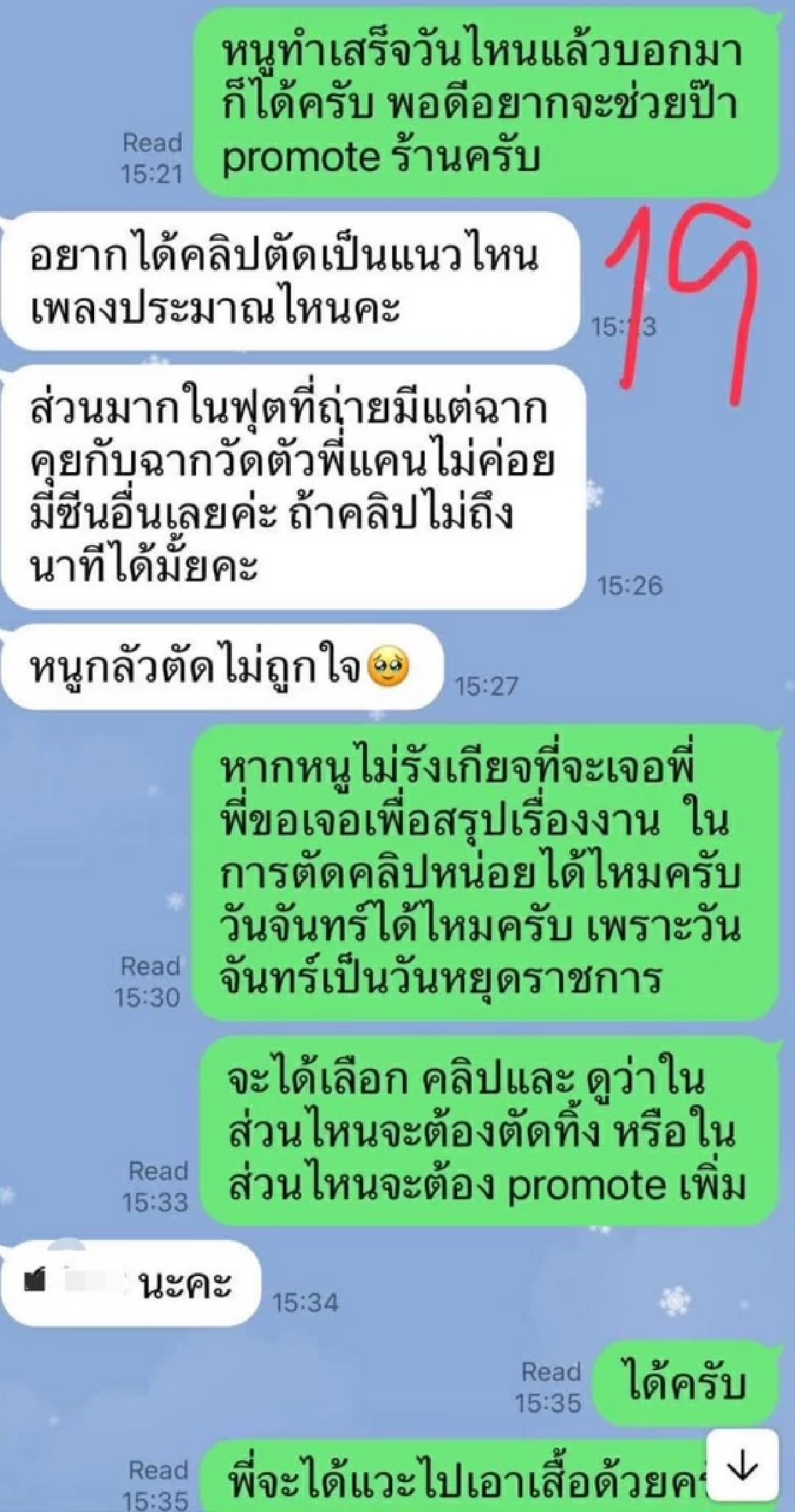 สรุป "ทนายแก้ว" แถลงขอโทษ พลาดกอดหอม "สาว 18 ปี" วันที่นัดเจอ "พ่อ" ขอ 5 ล้าน