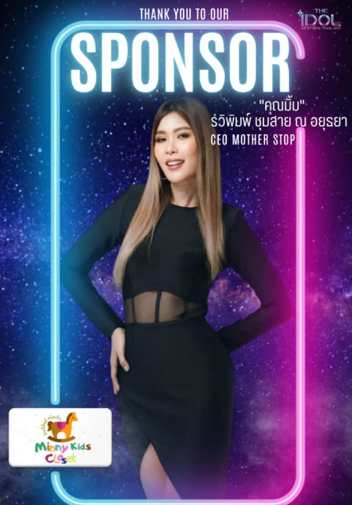 THE IDOL NEXT GEN THAILAND 2026 เฟ้นหาดาวดวงใหม่แบบไม่จำกัดเพศ