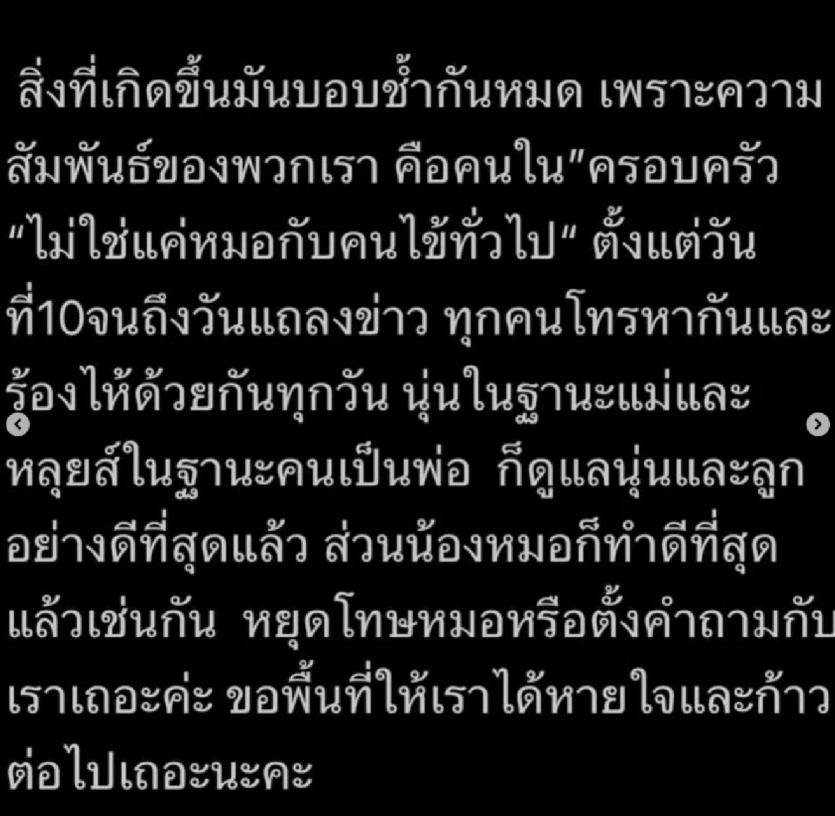 "นุ่น รมิดา" โพสต์ดราม่า "สูญเสียลูก" ส่งผลกระทบหนัก วอนหยุดโทษหมอ-ตั้งคำถามกับเรา