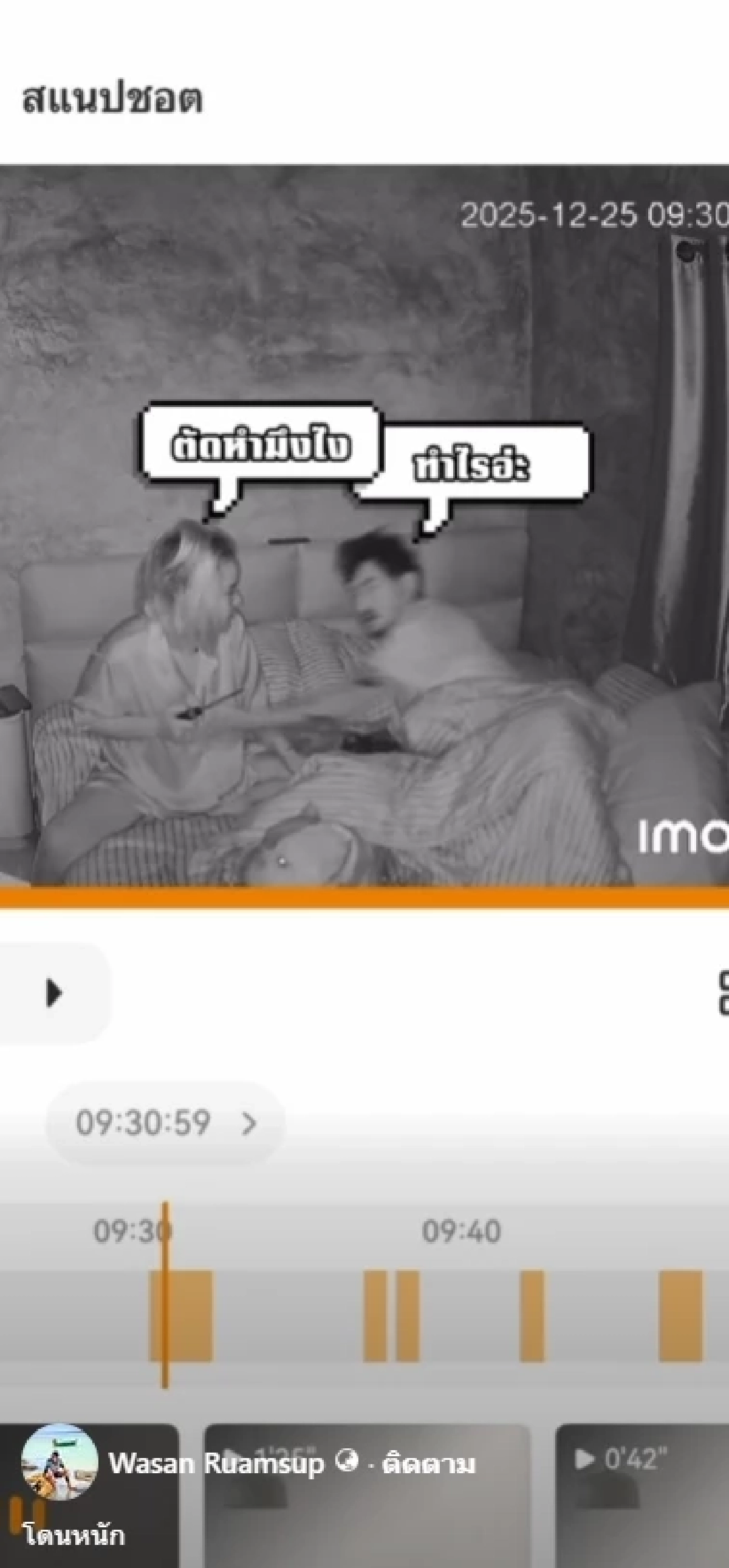 "เหมย หมึกเป็นซาซิมิ" แค้น! "อีผัวตัวดี" นอกใจ ทุบตีรายวัน จะเอามีxตัดไอจ้อนผัว