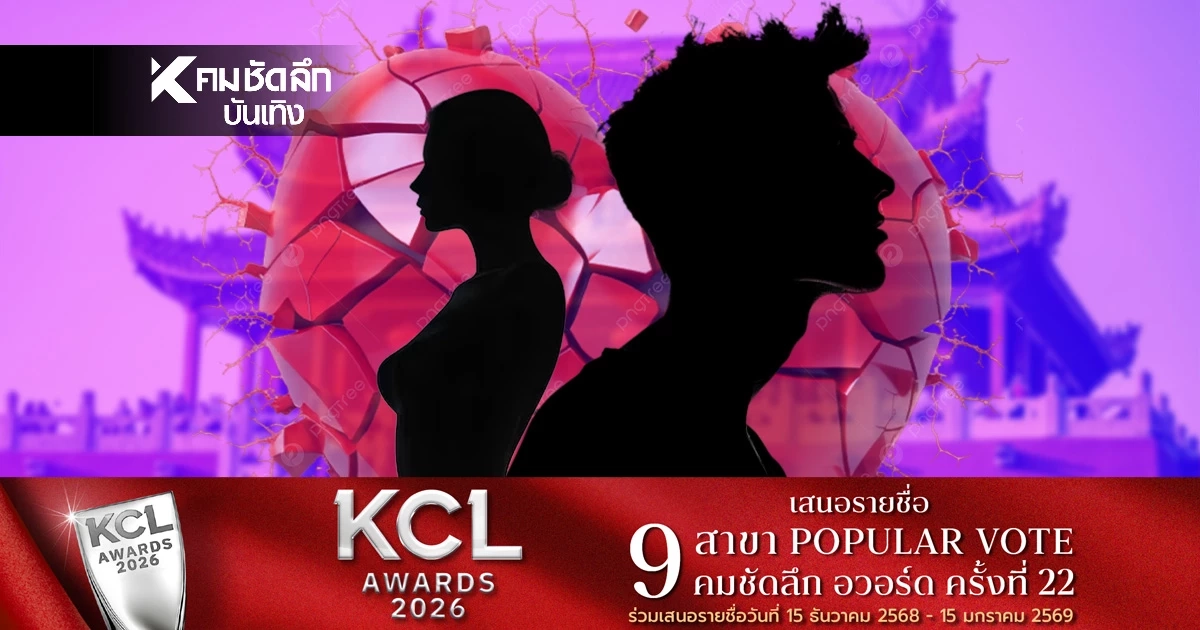 วงในแรง! 'รัชทายาท'เดือด ฟ้อง 'อดีตคู่หมั้น' ย่องขึ้นศาลไคเฟิง เบื้องหลังแซ่บ