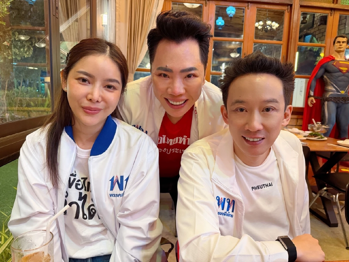 มดดำ- จุลพันธ์ - โอ๊ค พานทองแท้ นำทัพเชียร์ 'ปลัดโจ๊ะ' หวังปักธงเพื่อไทยที่แปดริ้ว