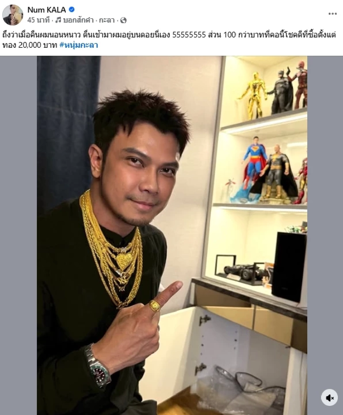 "หนุ่ม กะลา" นอนหนาว ราคาทองผันผวนแรง ทั้งที่เมื่อวานเพิ่งตื่นทอง