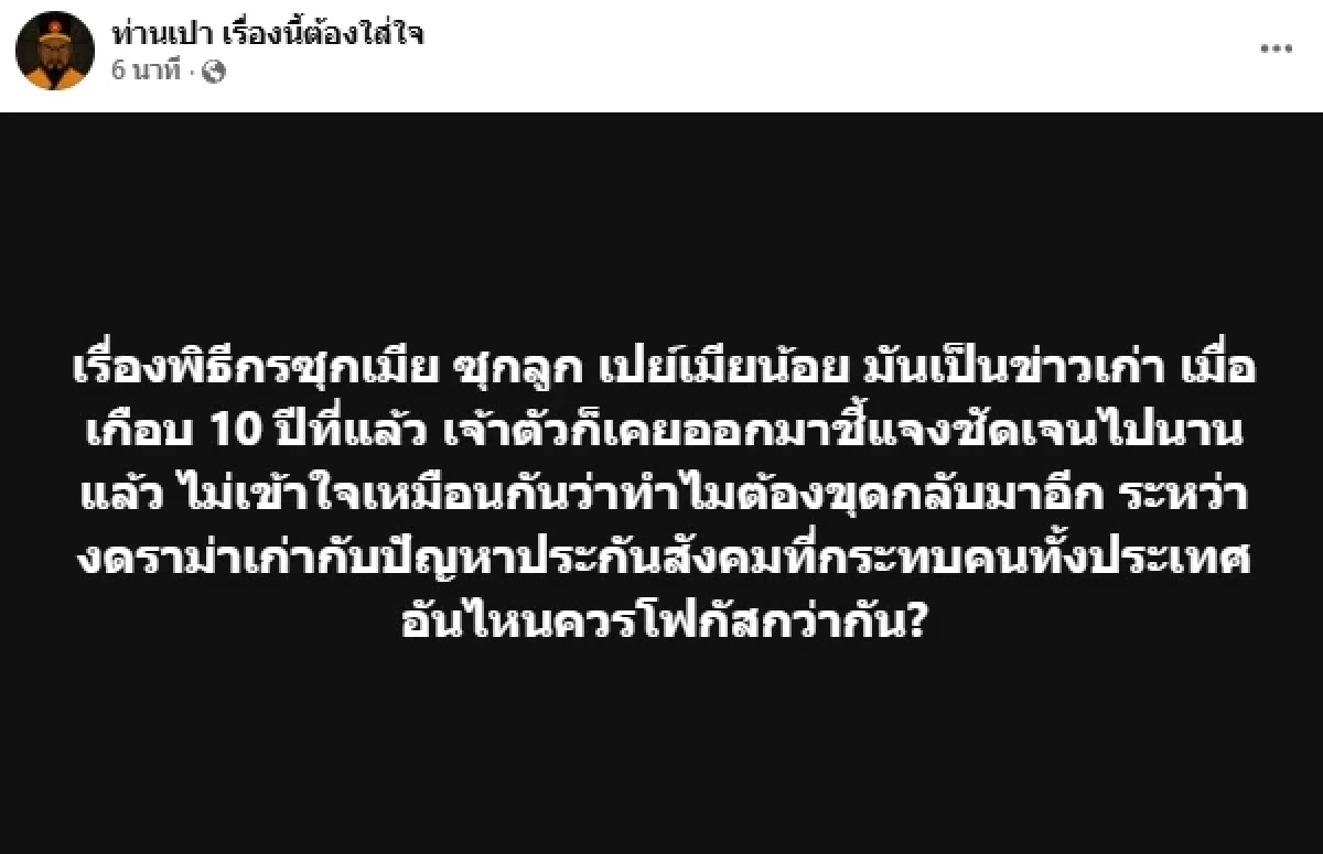 ขุดทำไม? เผยความจริง.. "พิธีกร น." ซุกลูกเมีย เปย์เมียน้อย เกือบ 10 ปีที่แล้ว