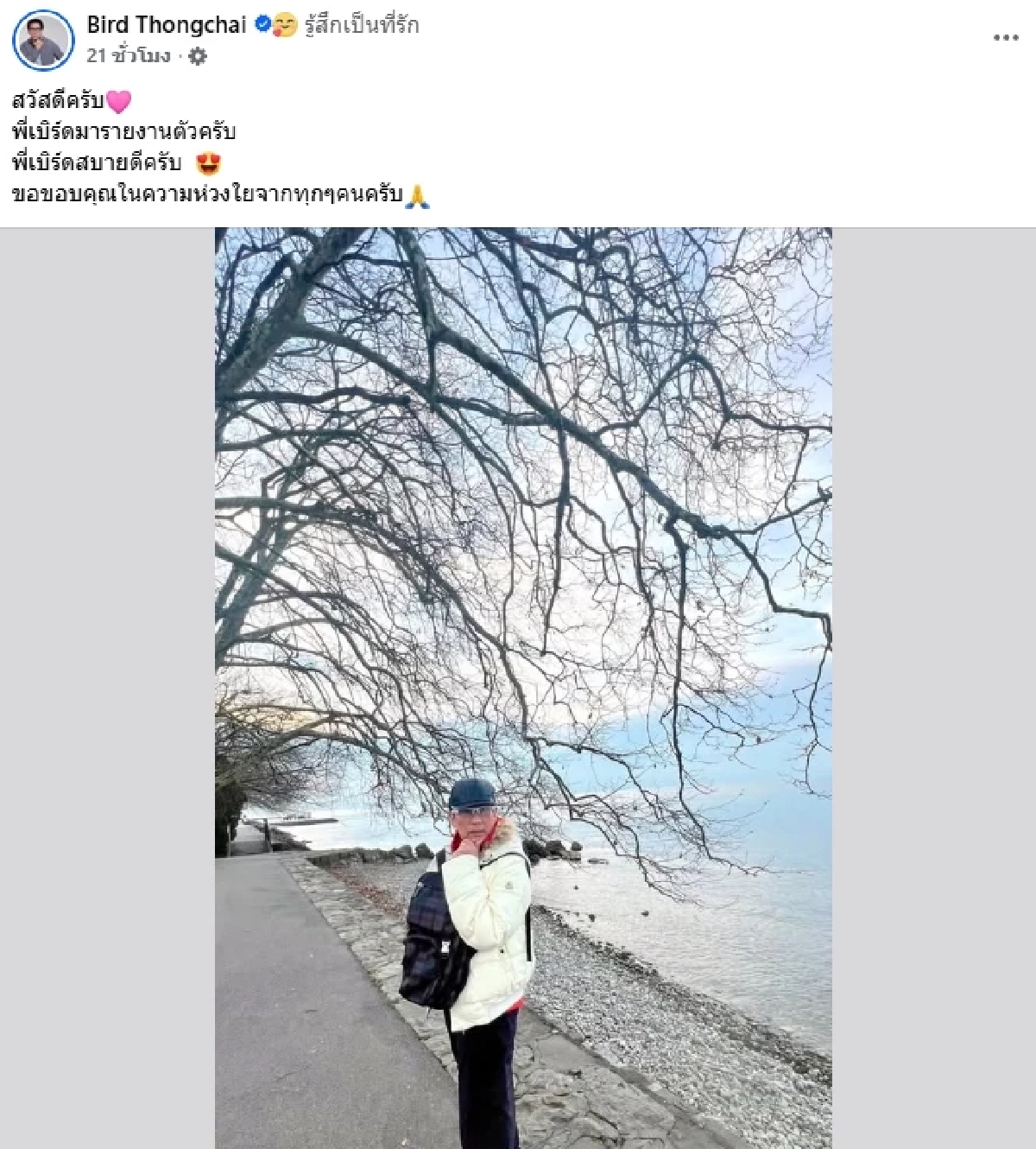 "เบิร์ด ธงไชย" ป่วยเป็นอะไร? FC ห่วง (คลิป) พูดไม่ค่อยชัด ล่าสุดชี้แจงแล้ว