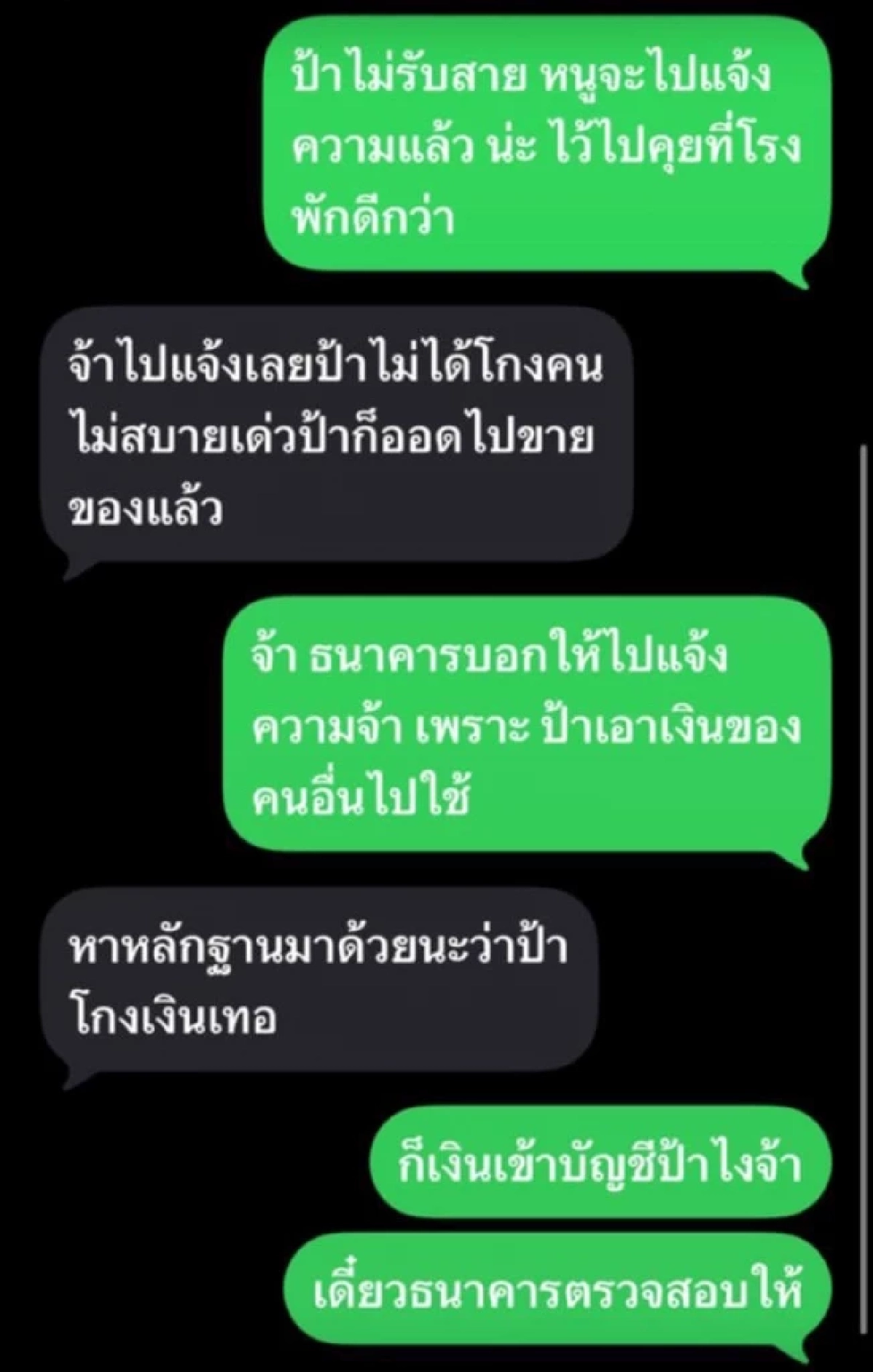 ดราม่า ลูกค้าสแกนจ่ายค่าขนมจีนผิด 140 เป็น 1,400 แม่ค้าแสบไม่คืน กลับท้าไปแจ้งความ