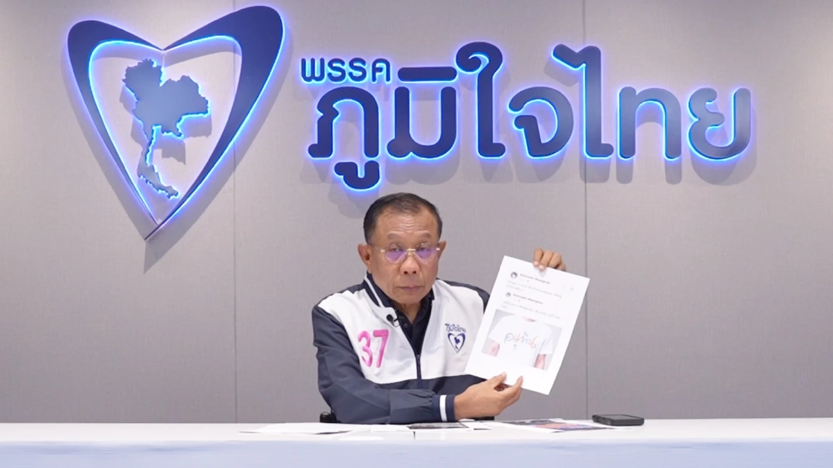 ร้อง กกต.-ปอท. เอาผิดพรรคปชน.และกองเชียร์ บิดเบือนหมายเลขพรรค