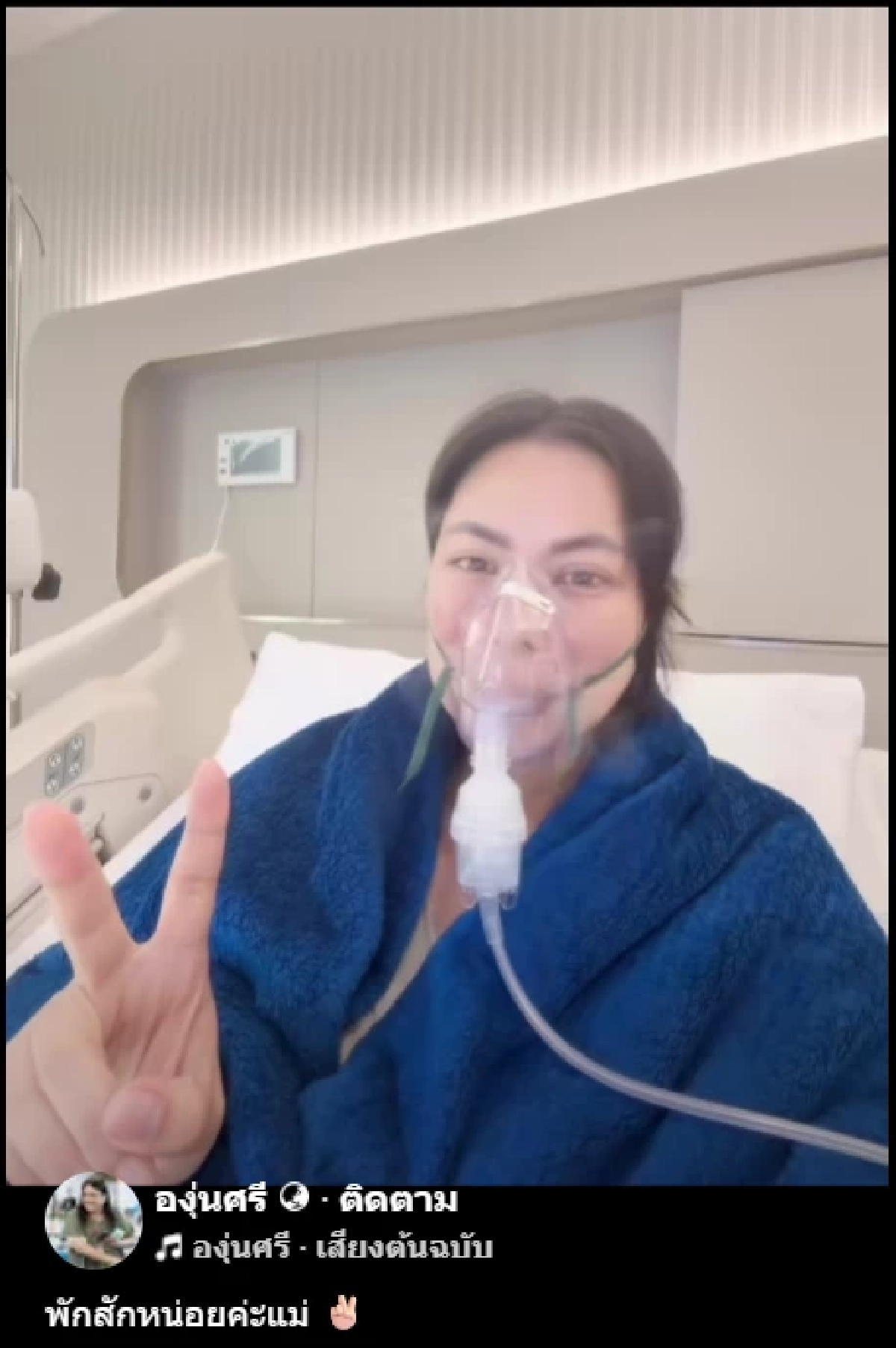 หามส่ง รพ. ด่วน  “บุ๋ม ปนัดดา” ทรุดหนักหมอสั่ง “งดเยี่ยม” เฝ้าอาการใกล้ชิด