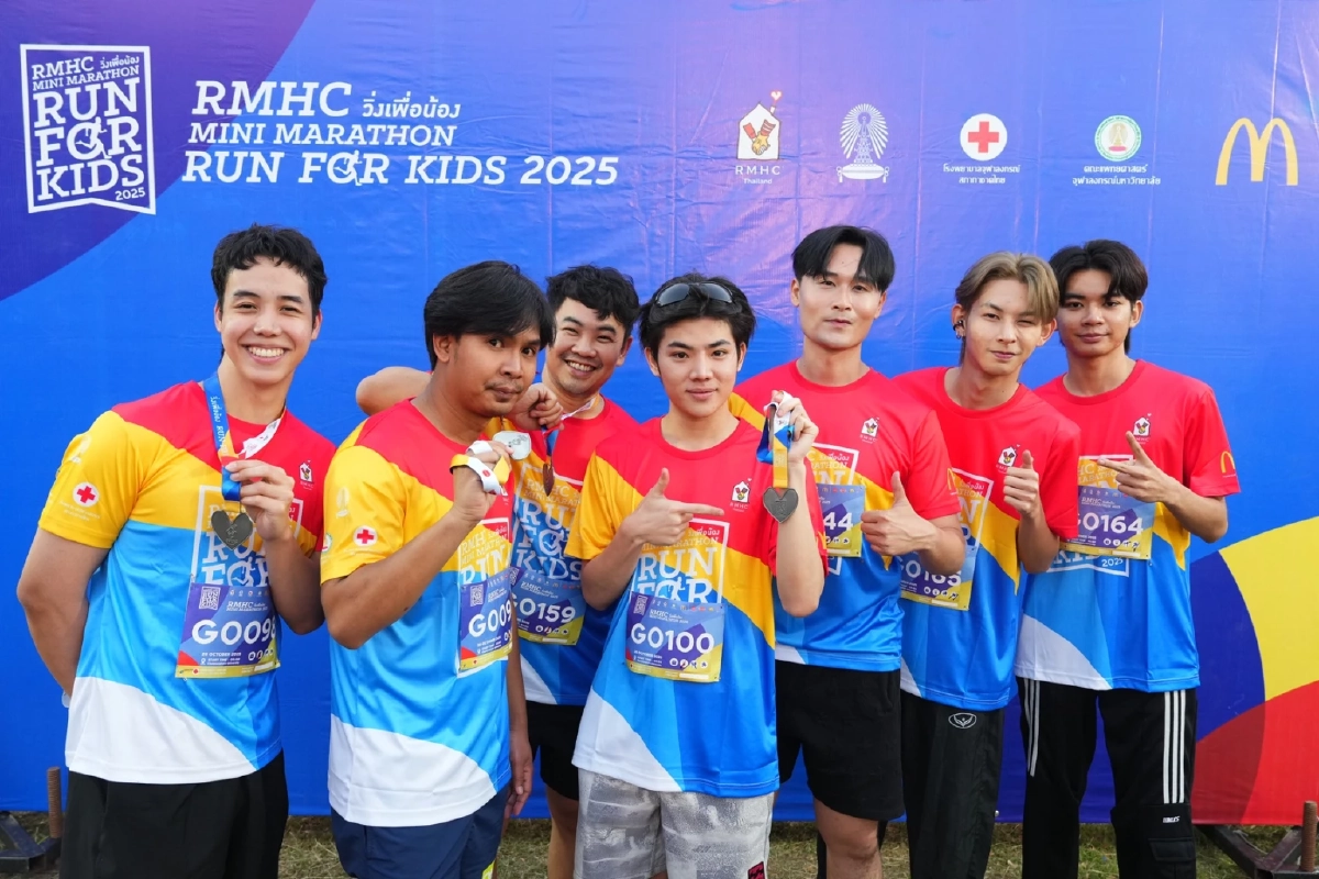 งานวิ่งการกุศลครั้งใหญ่! RMHC Mini Marathon Run For Kids 2025
