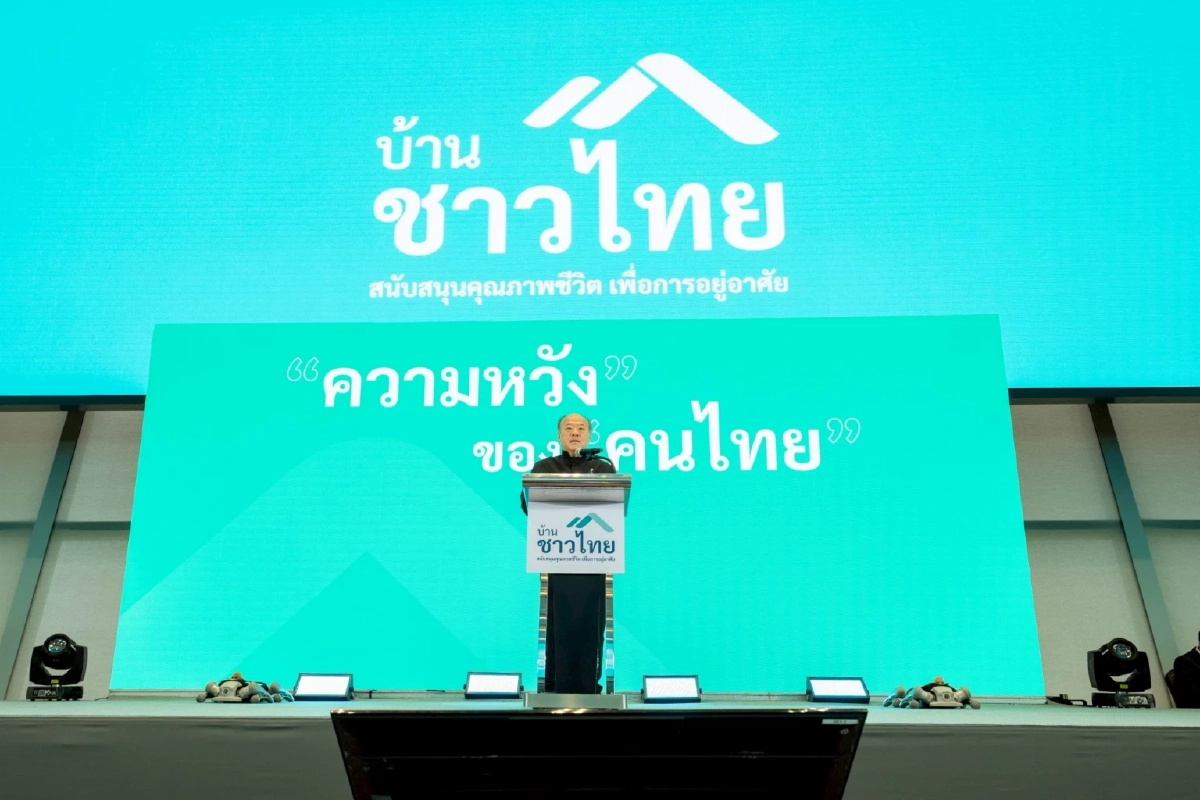 แห่จองถล่มทลาย ‘บ้านชาวไทย’ เฟสแรกใกล้เต็ม ลงทะเบียนด่วนที่นี่!