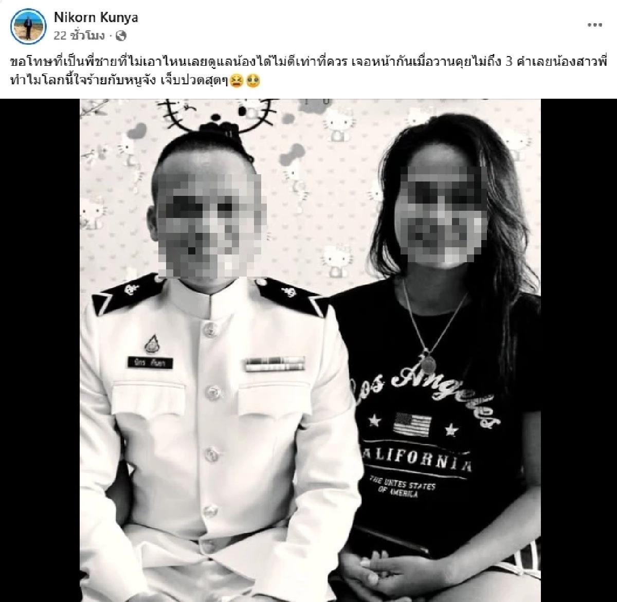 พี่ชายใจสลาย น้องสาวเหยื่อเครนถล่มจากไปหลังจดทะเบียบนสมรสเพียง 1 วัน