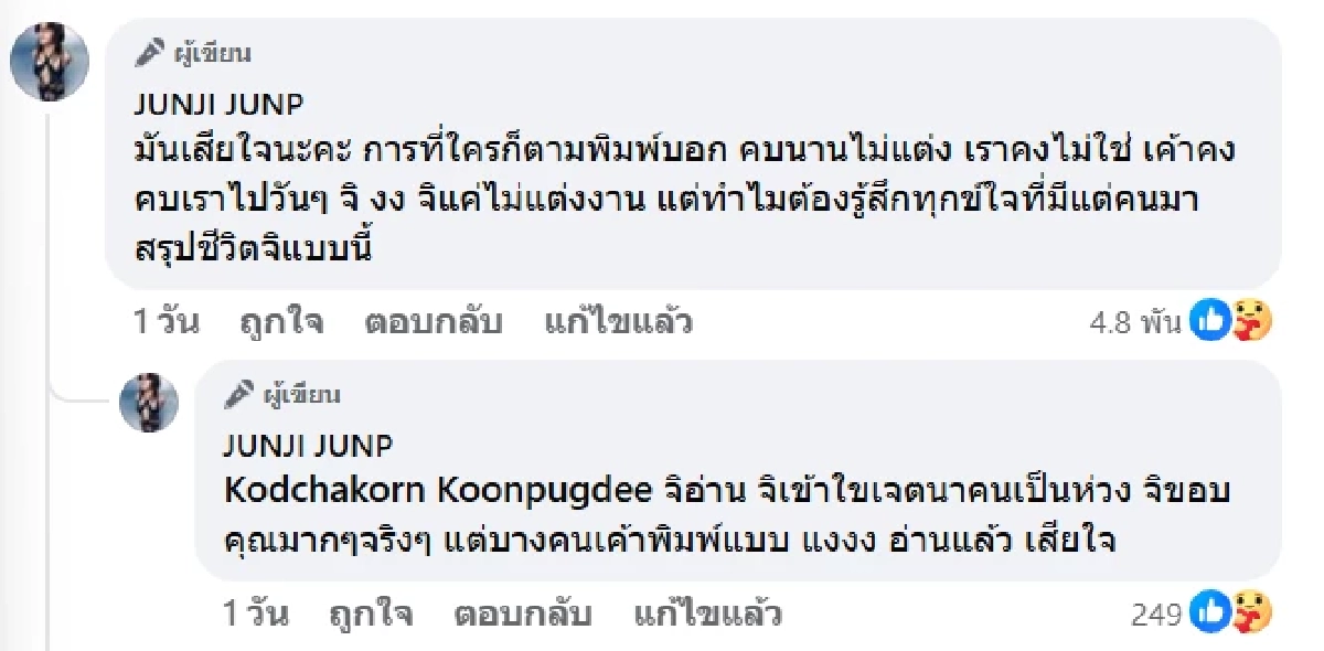 “จันจิ” ตอบคำถามแทงใจ ปมคบ “มาริโอ้” ลั่น! ไม่แต่งแปลว่าไม่ใช่จริงเหรอ?