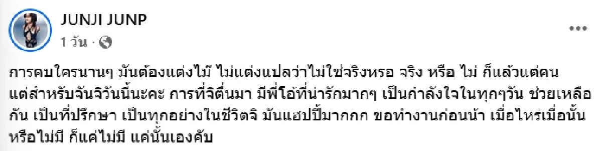 “จันจิ” ตอบคำถามแทงใจ ปมคบ “มาริโอ้” ลั่น! ไม่แต่งแปลว่าไม่ใช่จริงเหรอ?