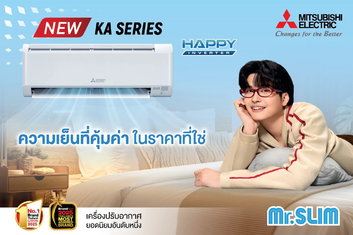 มิตซูบิชิ อีเล็คทริค เปิดตัว "KA Series" แอร์รุ่นใหม่สู้ตลาดแมส ราคาจับต้องได้