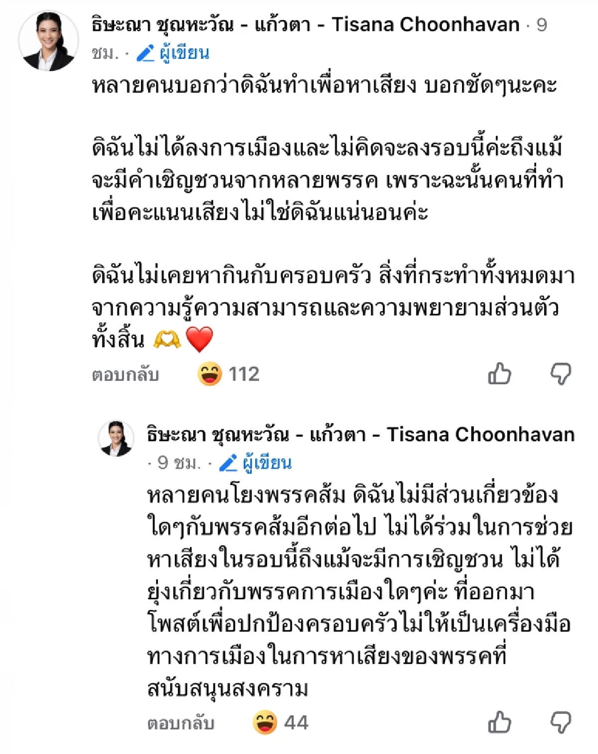 หลานปู่เดือด! "แก้วตา" ซัด "อนุทิน" แชร์ภาพ พลเอก ชาติชาย ชุณหะวัณ