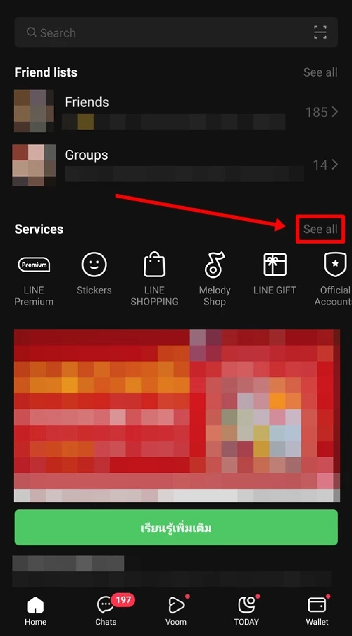 ไขปริศนา "Line Out" โทรแล้วลบไม่หาย? ฟีเจอร์ลับที่หลายคนมองข้าม
