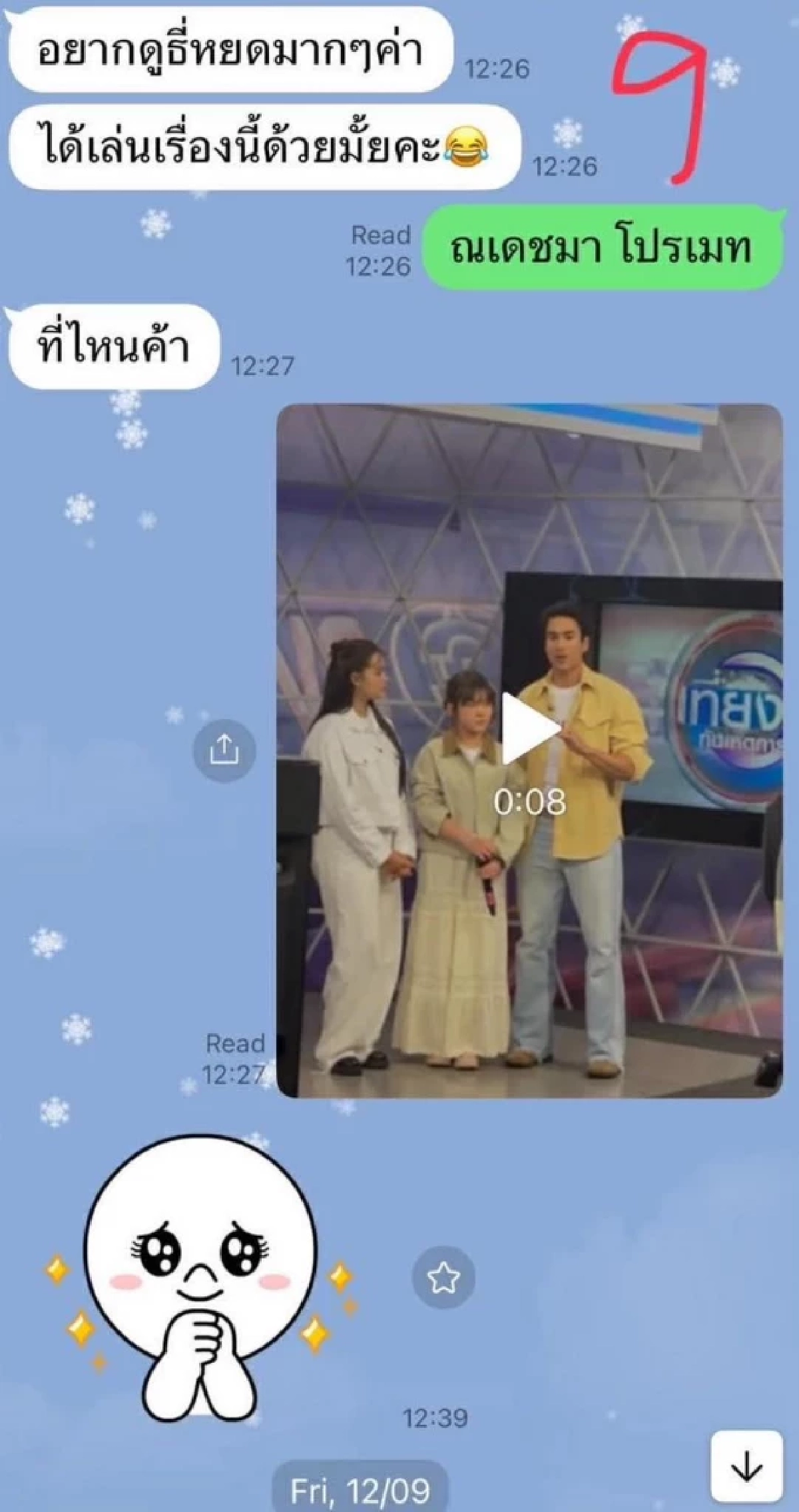 สรุป "ทนายแก้ว" แถลงขอโทษ พลาดกอดหอม "สาว 18 ปี" วันที่นัดเจอ "พ่อ" ขอ 5 ล้าน