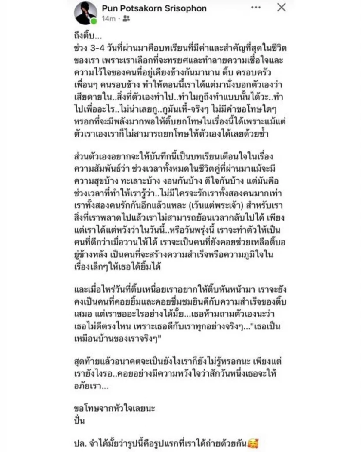 "กระติ๊บ" ล่มงานแต่ง หลังรู้ความจริงจาก "ผู้หญิงคนนั้น" ที่เล่าเรื่องทั้งหมด
