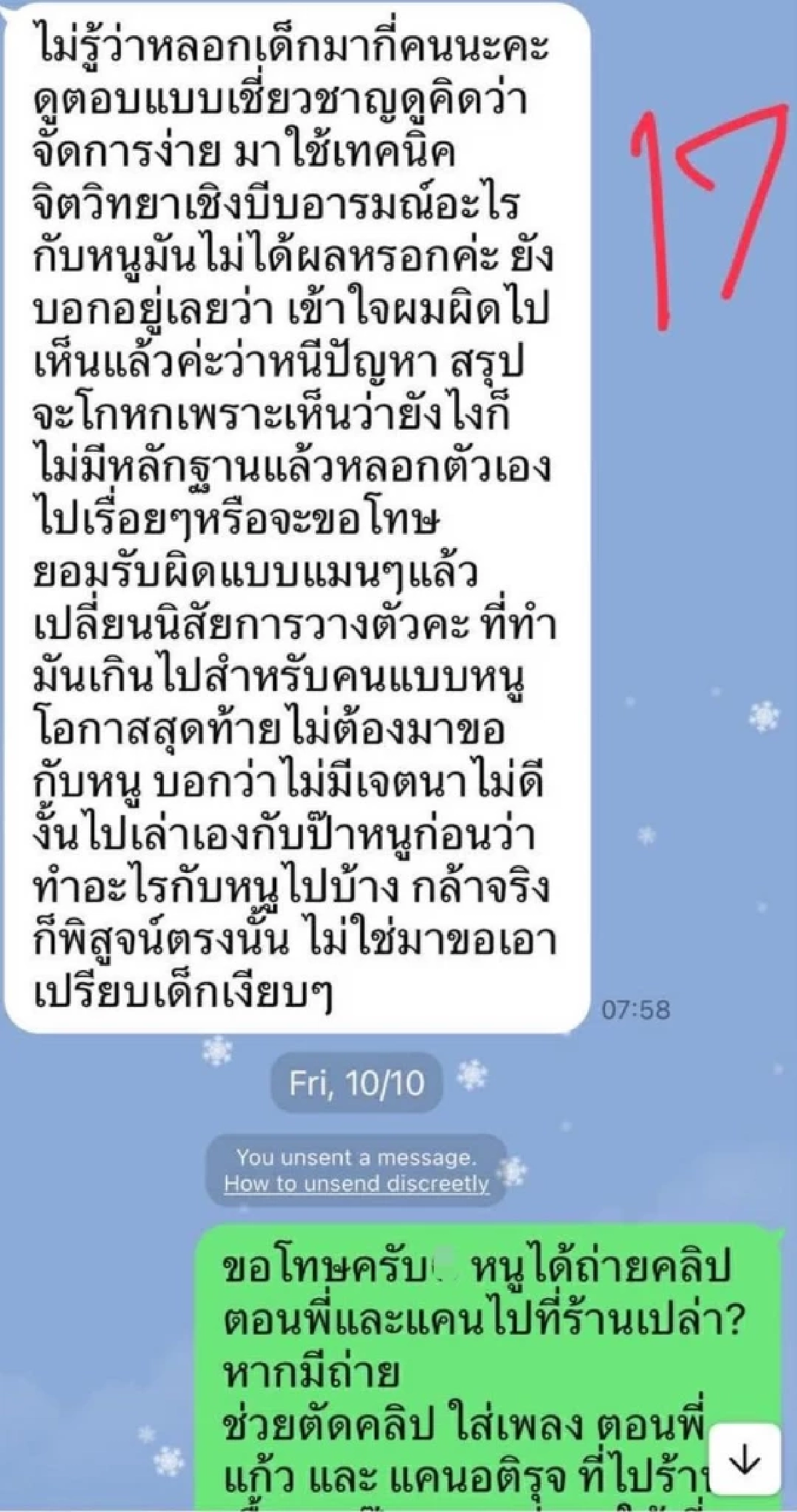 สรุป "ทนายแก้ว" แถลงขอโทษ พลาดกอดหอม "สาว 18 ปี" วันที่นัดเจอ "พ่อ" ขอ 5 ล้าน