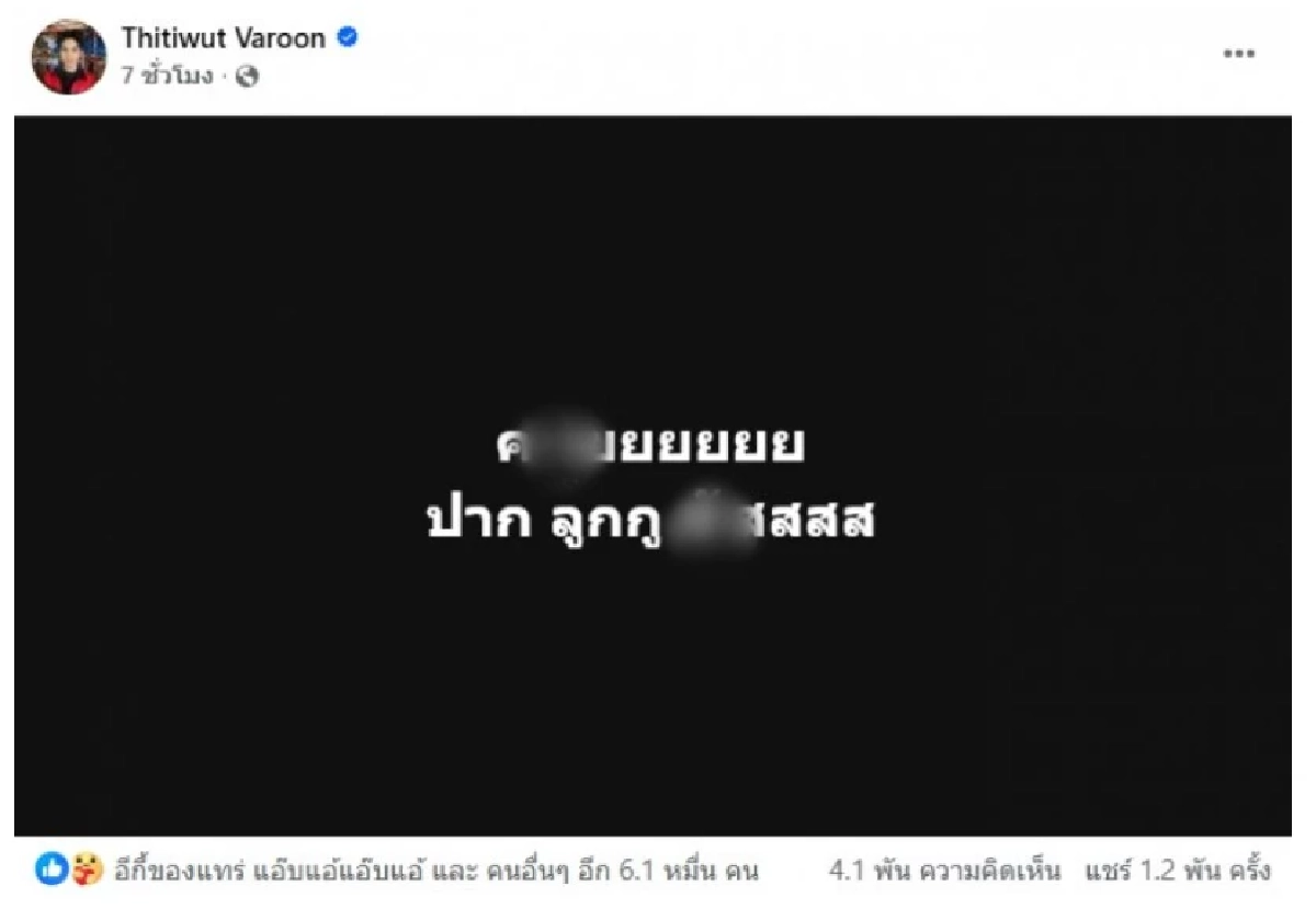 สรุปดราม่า! "ซัน วงศธร – แพรวพราว" เจอพายุโซเชียล "พ่อบิ๊ก" โพสต์แรงเรื่องอะไร