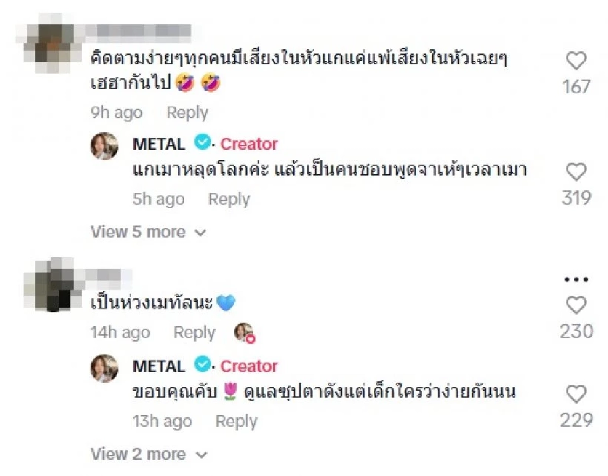 'เมทัล'จัดหนัก หลังสามี'โดม' โดน พ.ร.บ.คุกคามฯ ระบายยาว คนเห้?