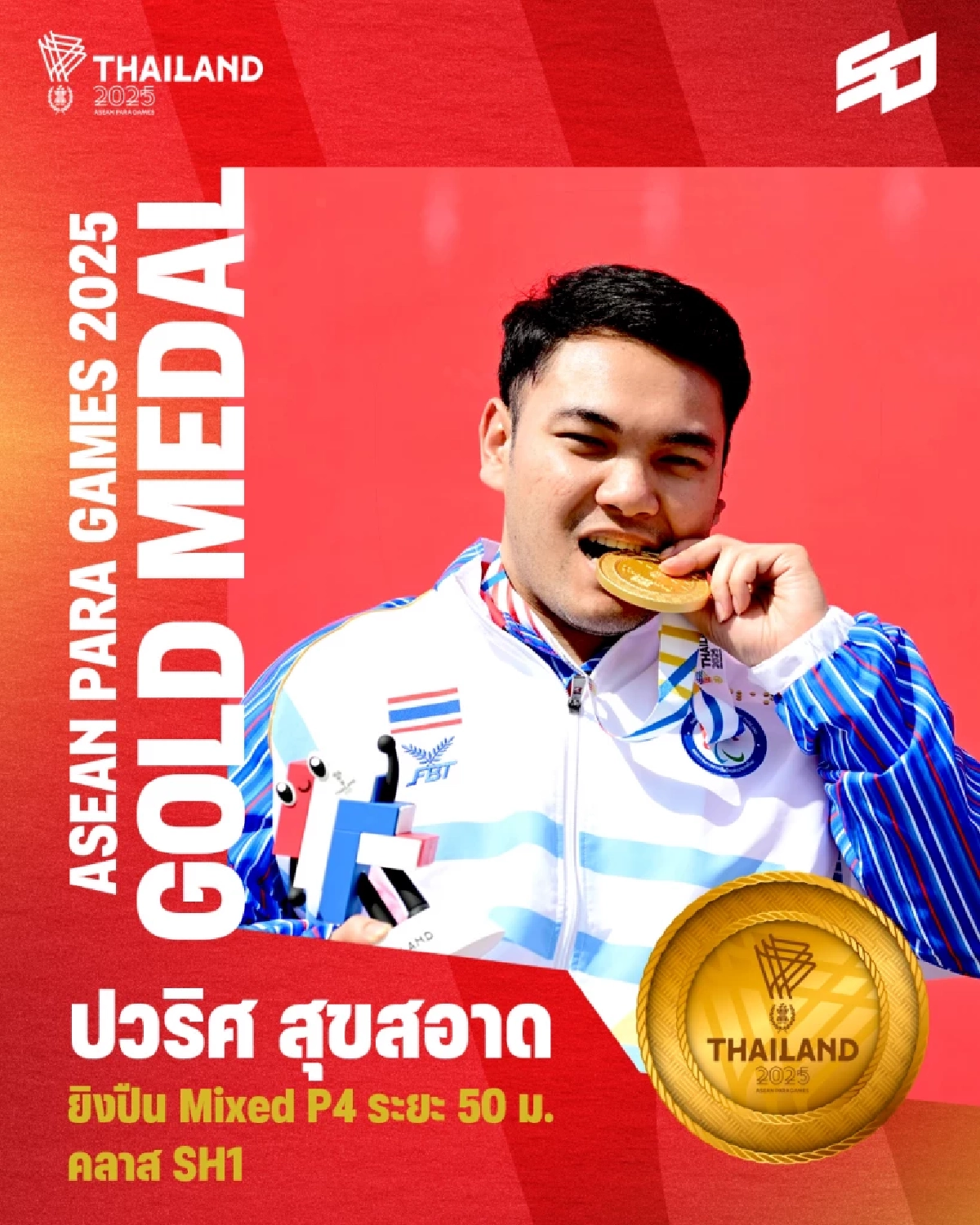 พนักงานในเครือบริษัท เนชั่น กรุ๊ป คว้าเหรียญอาเซียนพาราเกมส์