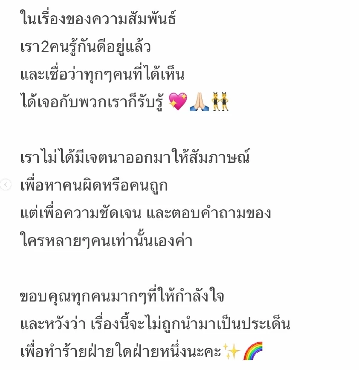 ดราม่า "นารา" บอกไม่เคยคบกับ "ซีดี" ล่าสุดโพสต์ชี้แจง ฝ่ายชายลั่น! อย่าด่ากูเยอะ