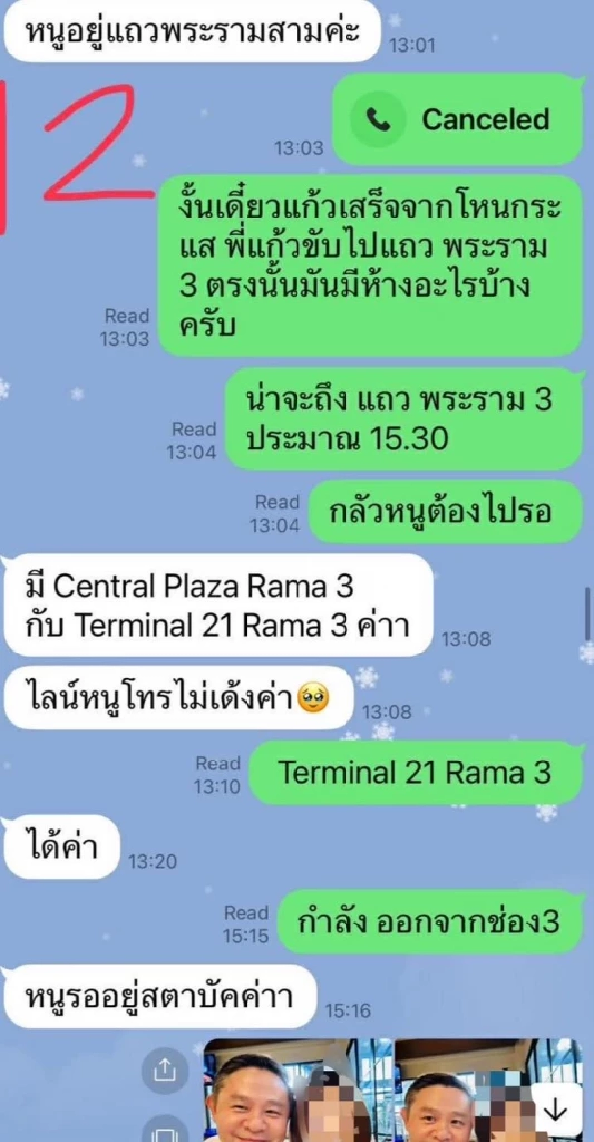 สรุป "ทนายแก้ว" แถลงขอโทษ พลาดกอดหอม "สาว 18 ปี" วันที่นัดเจอ "พ่อ" ขอ 5 ล้าน