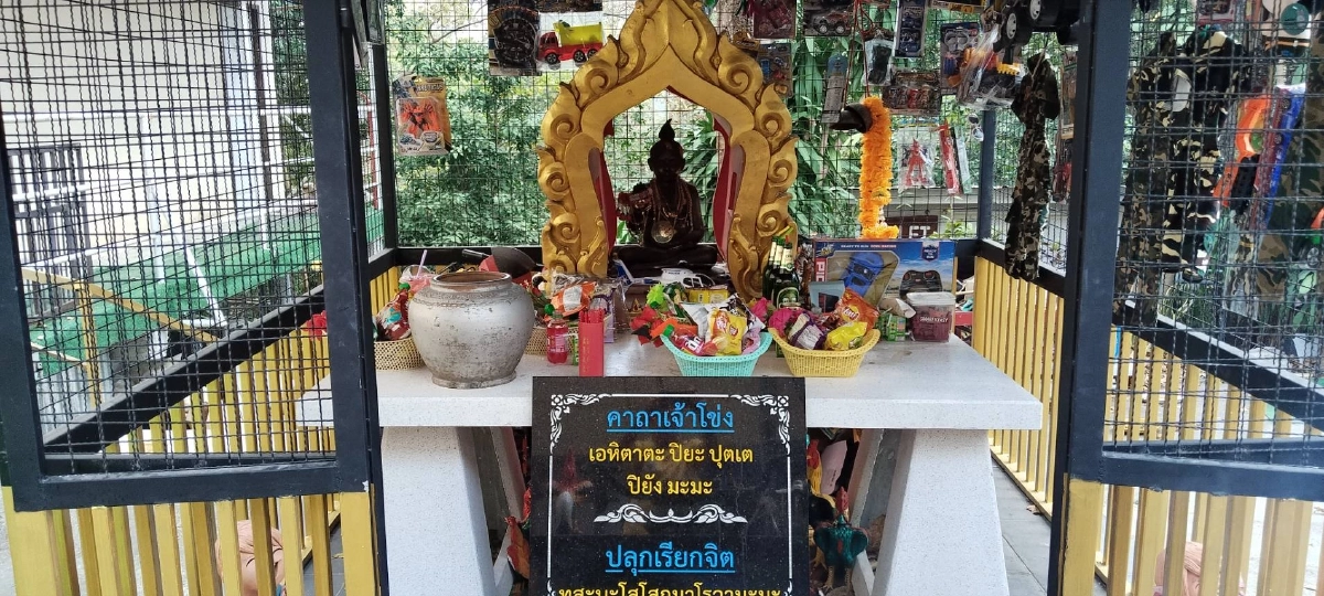 มาแล้วเลขธูป "กุมารโข่ง" วัดเขาไม้แดง ลุ้นโชคงวดแรกของปี 2/1/69