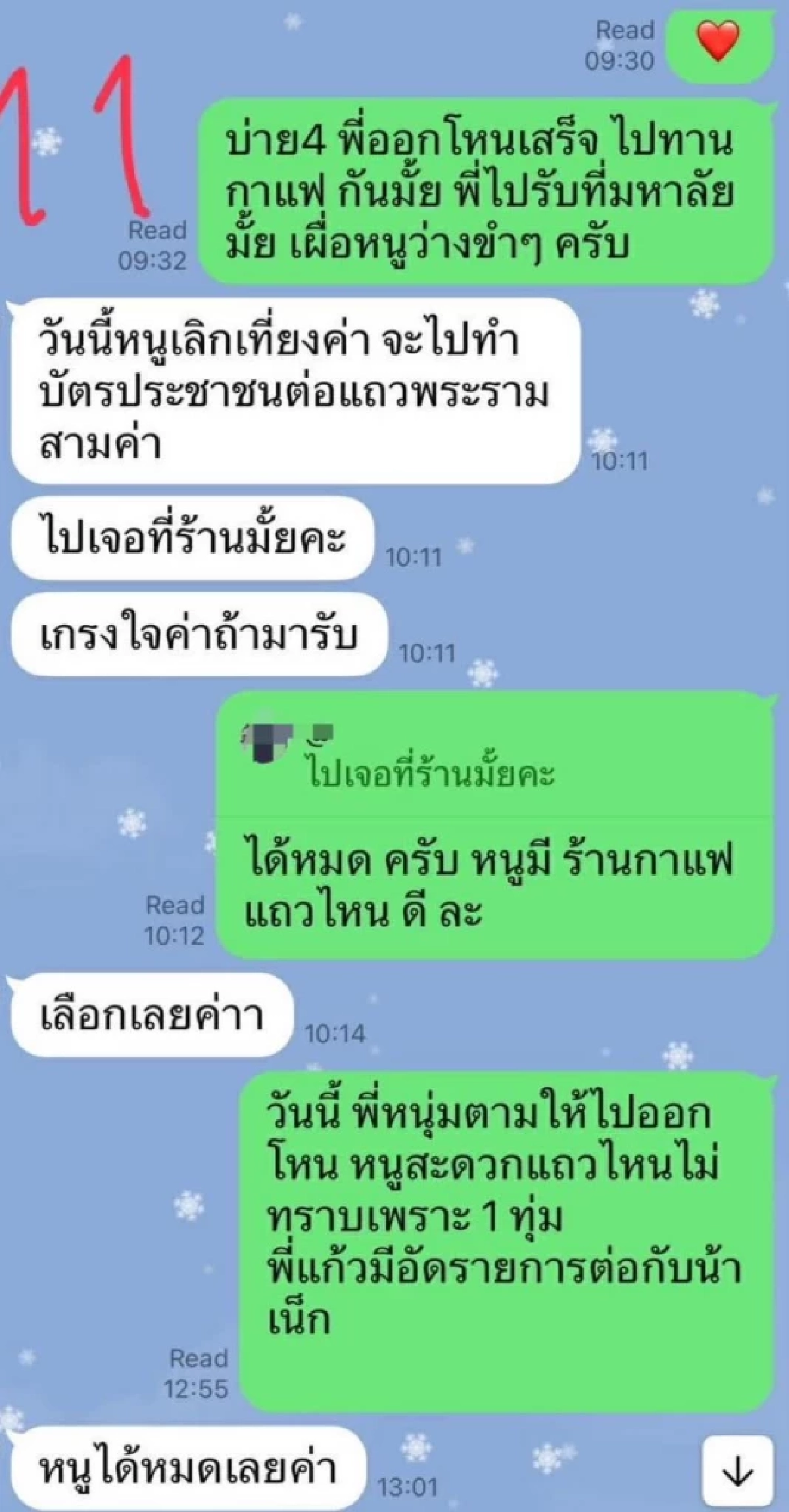 สรุป "ทนายแก้ว" แถลงขอโทษ พลาดกอดหอม "สาว 18 ปี" วันที่นัดเจอ "พ่อ" ขอ 5 ล้าน